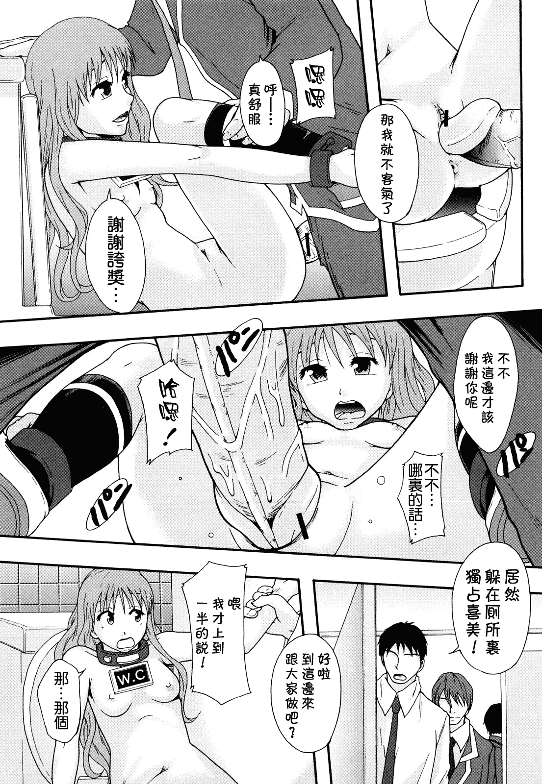 汉化版-[まよねーず。] 肉便器システム年代記_第1集