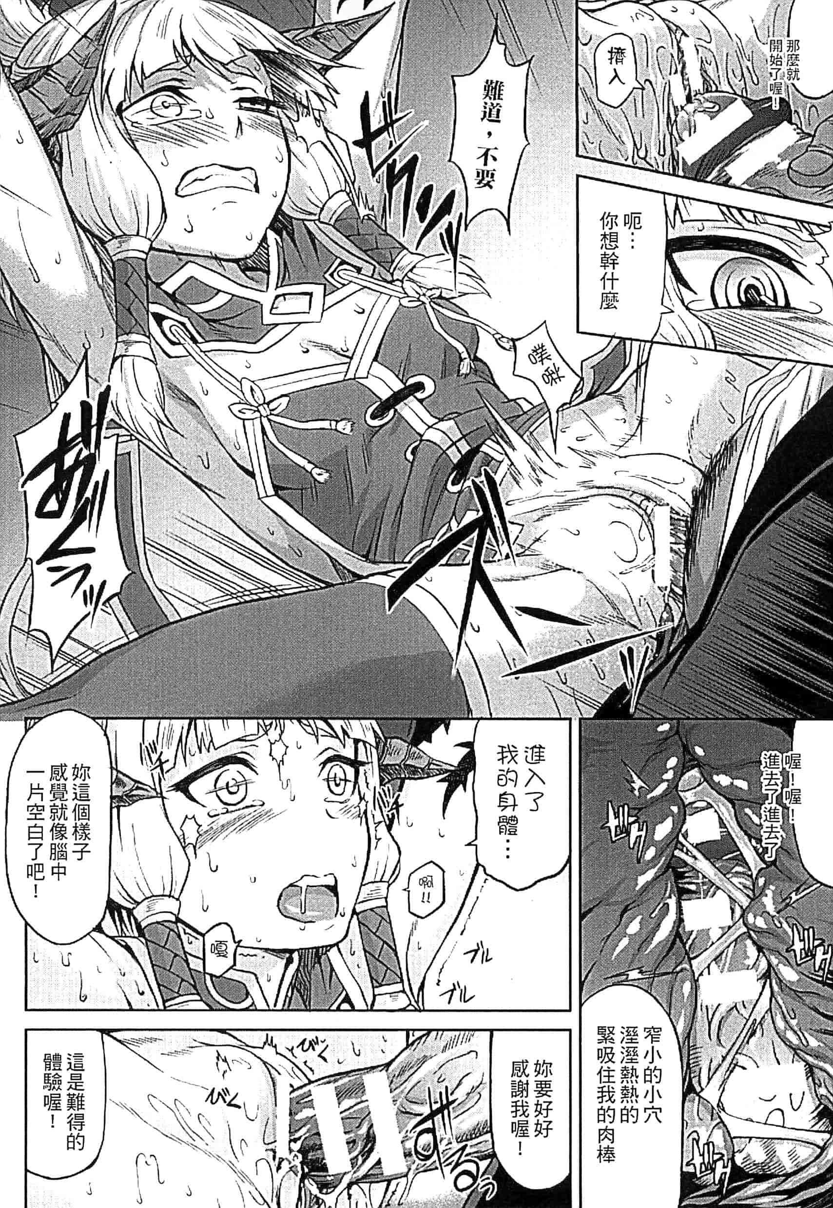 汉化版-[タケ] 淫堕隷辱_第1集