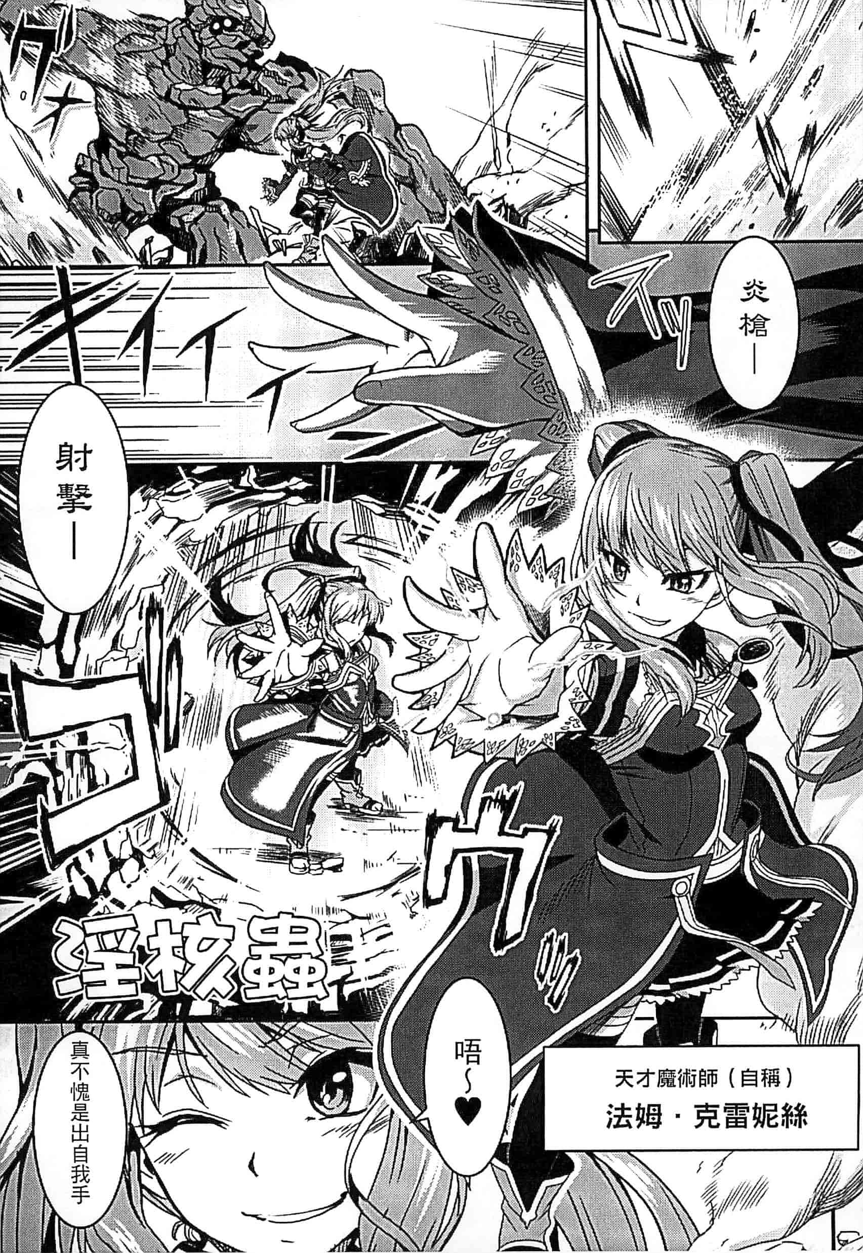 汉化版-[タケ] 淫堕隷辱_第3集