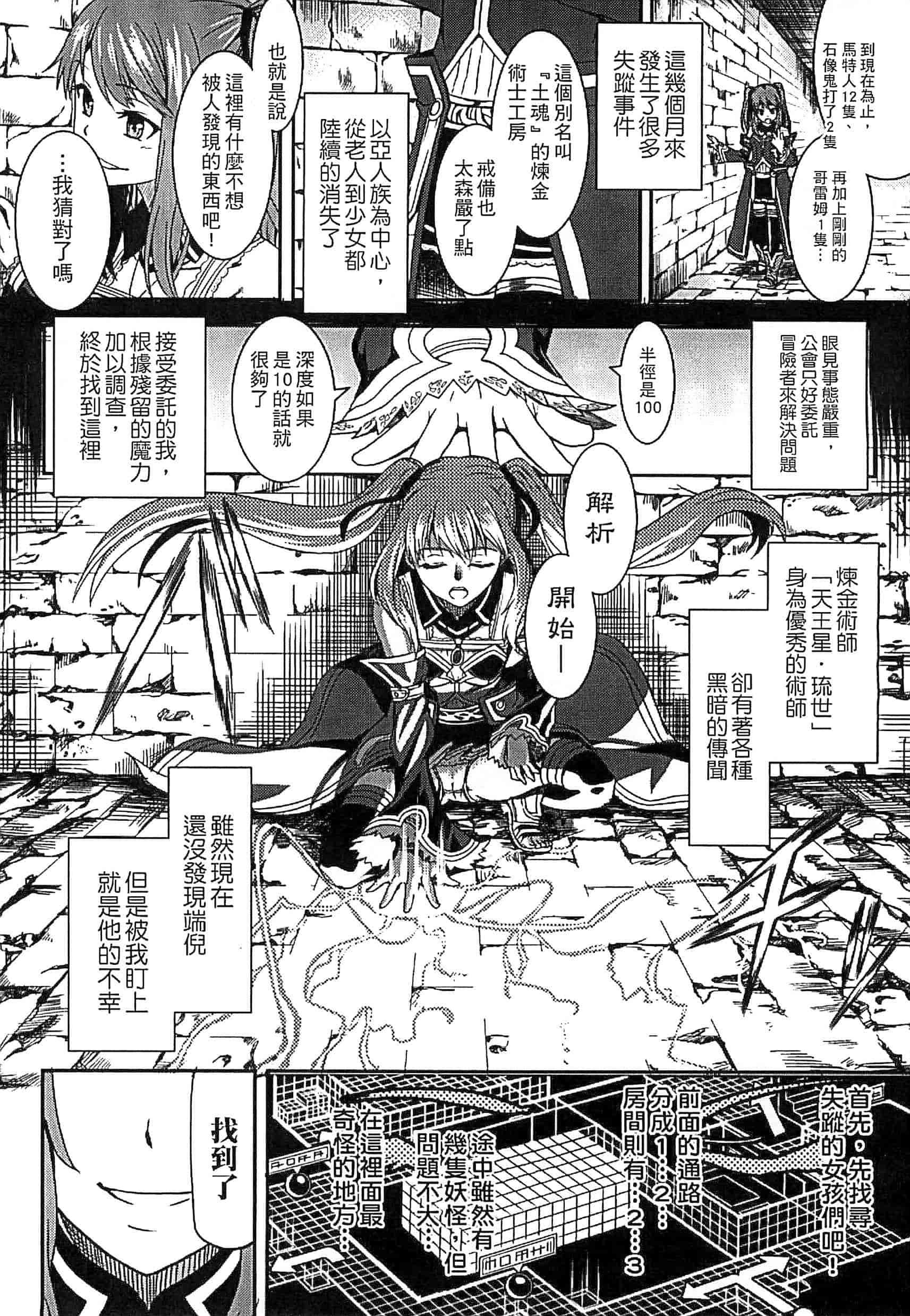 汉化版-[タケ] 淫堕隷辱_第3集