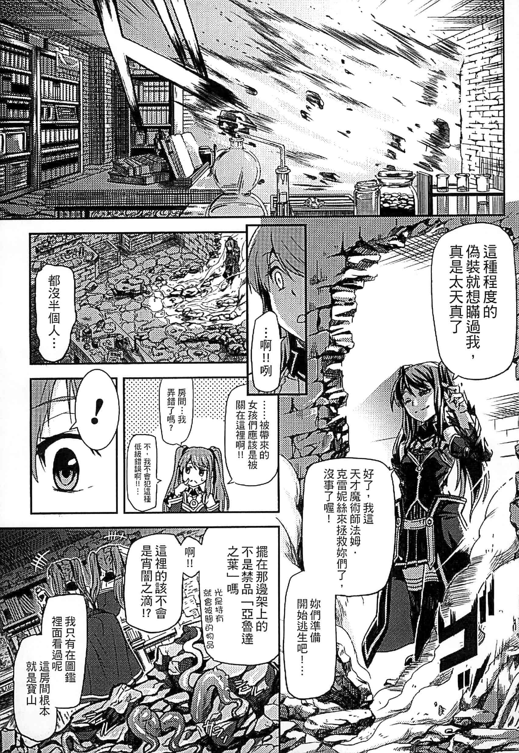汉化版-[タケ] 淫堕隷辱_第3集