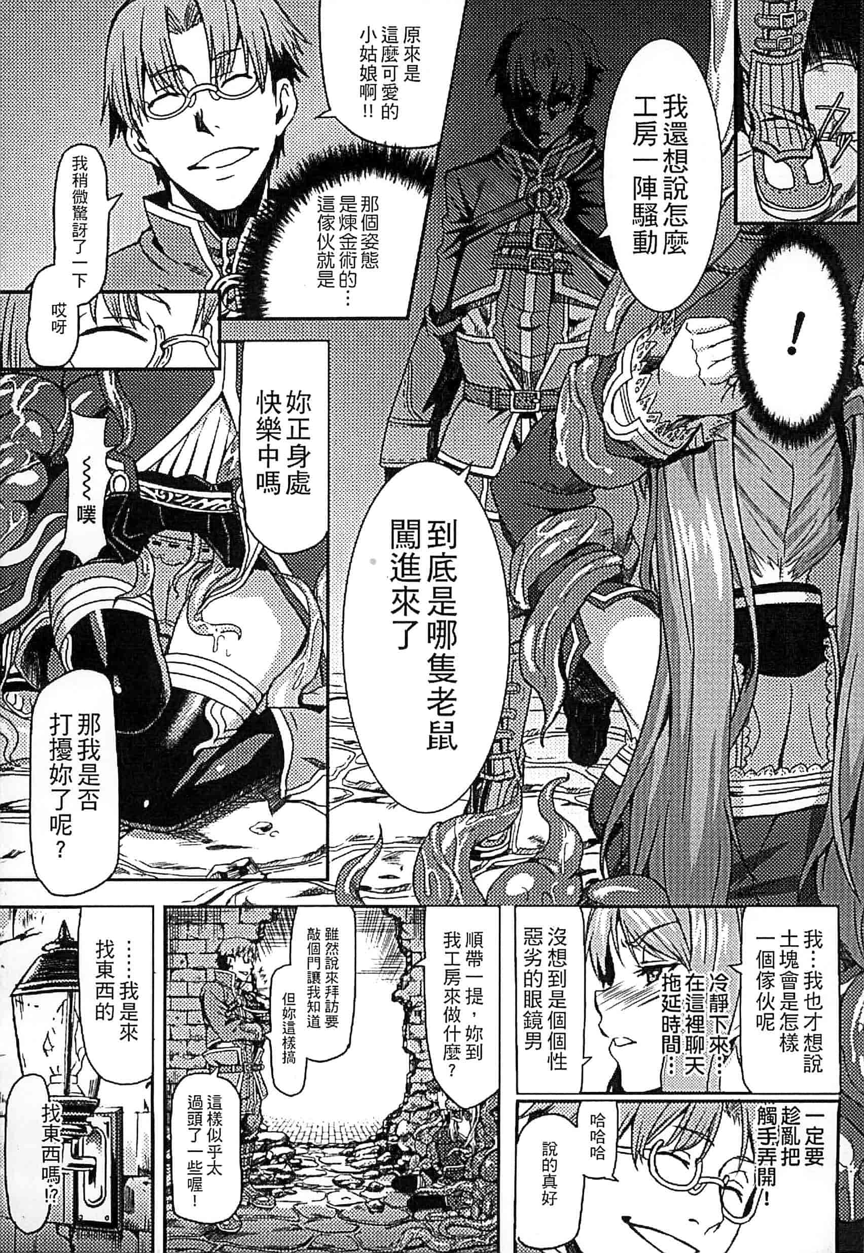 汉化版-[タケ] 淫堕隷辱_第3集