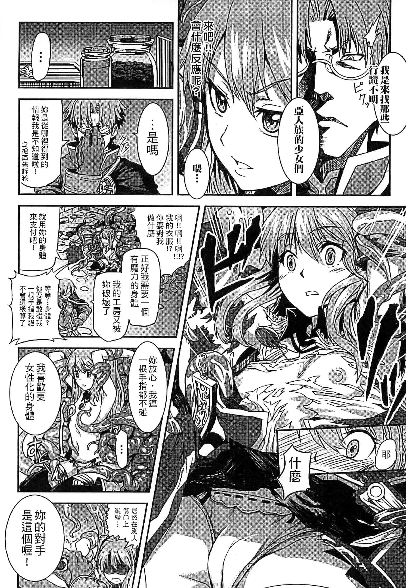 汉化版-[タケ] 淫堕隷辱_第3集