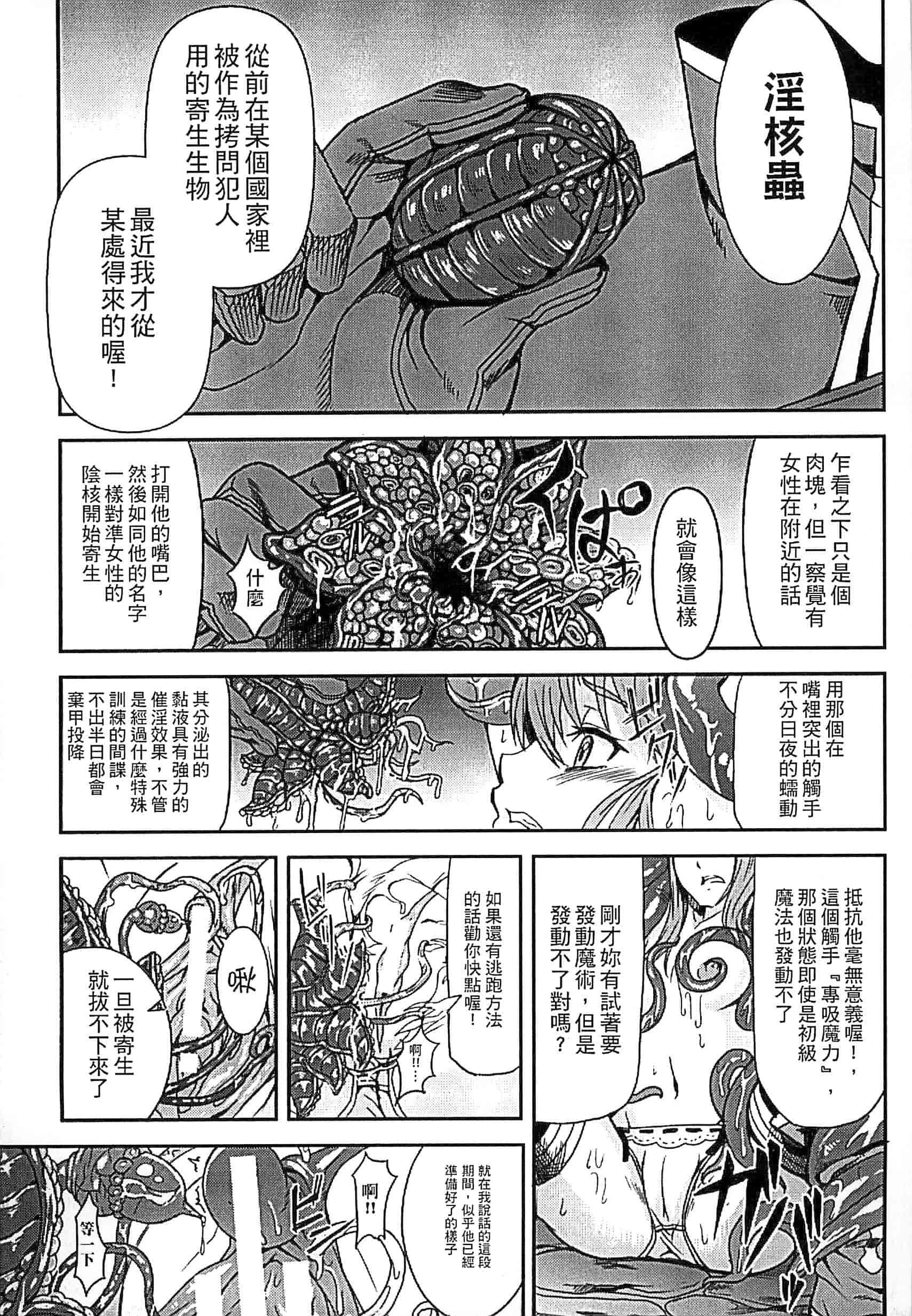 汉化版-[タケ] 淫堕隷辱_第3集