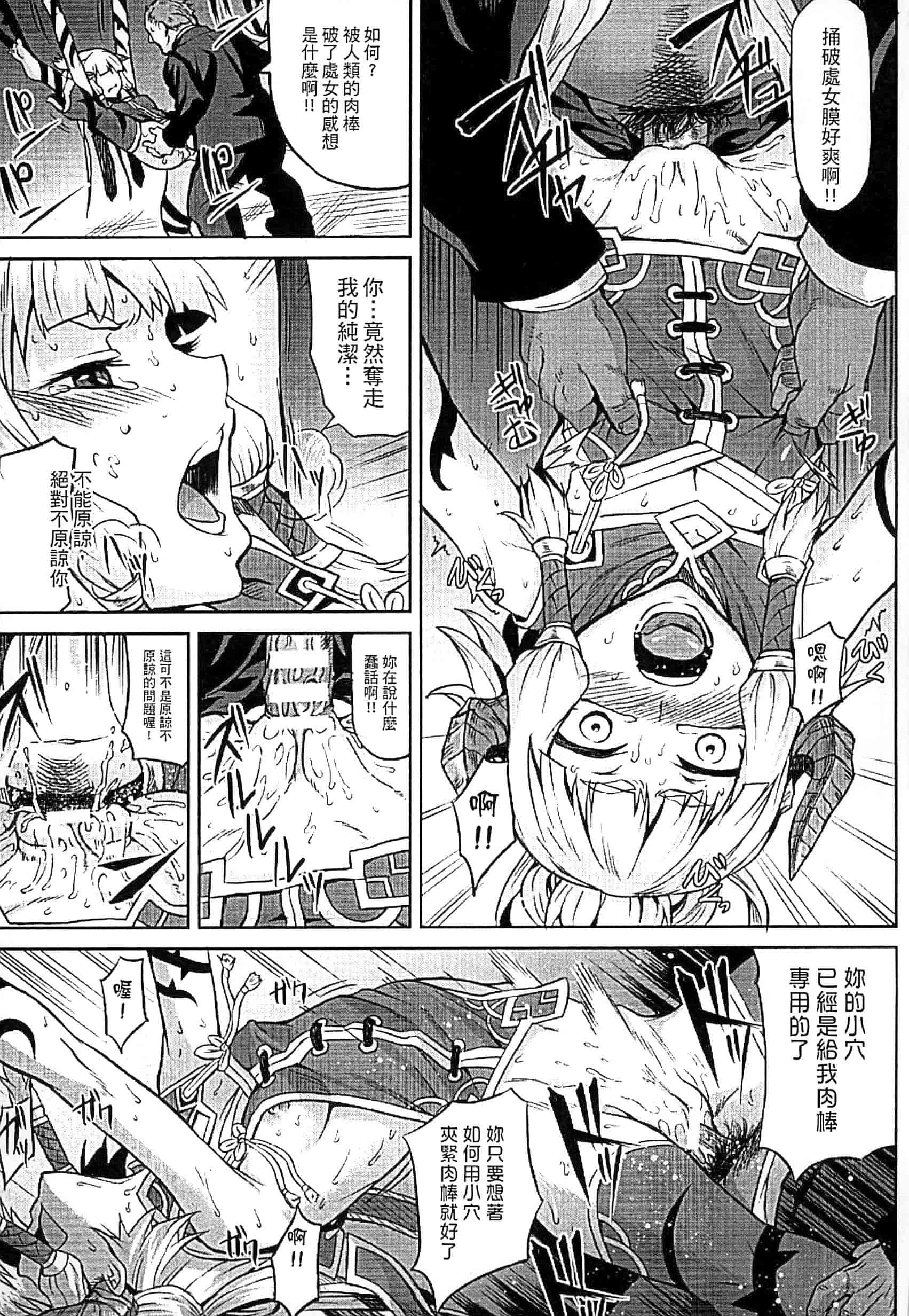 汉化版-[タケ] 淫堕隷辱_第1集