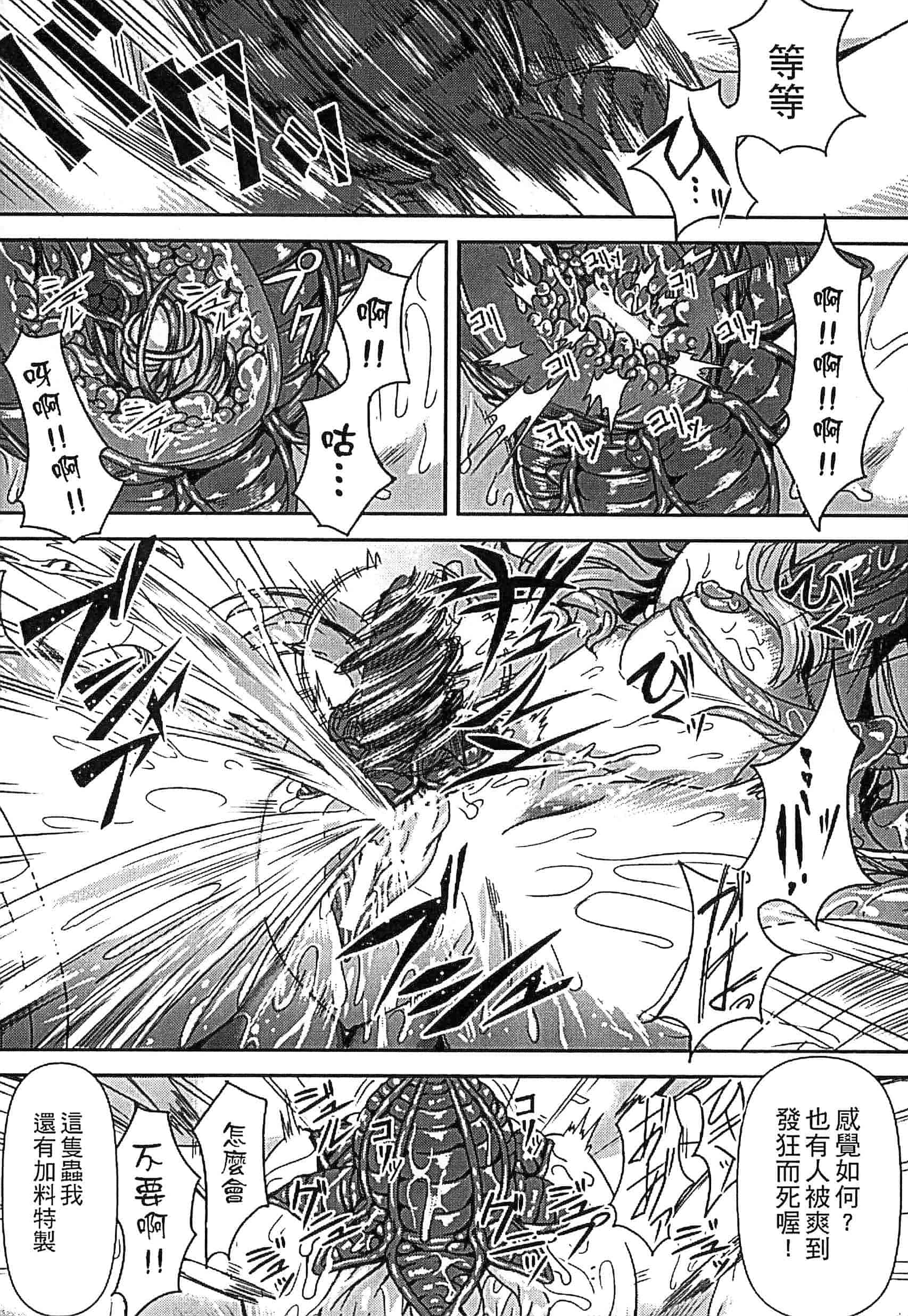 汉化版-[タケ] 淫堕隷辱_第3集