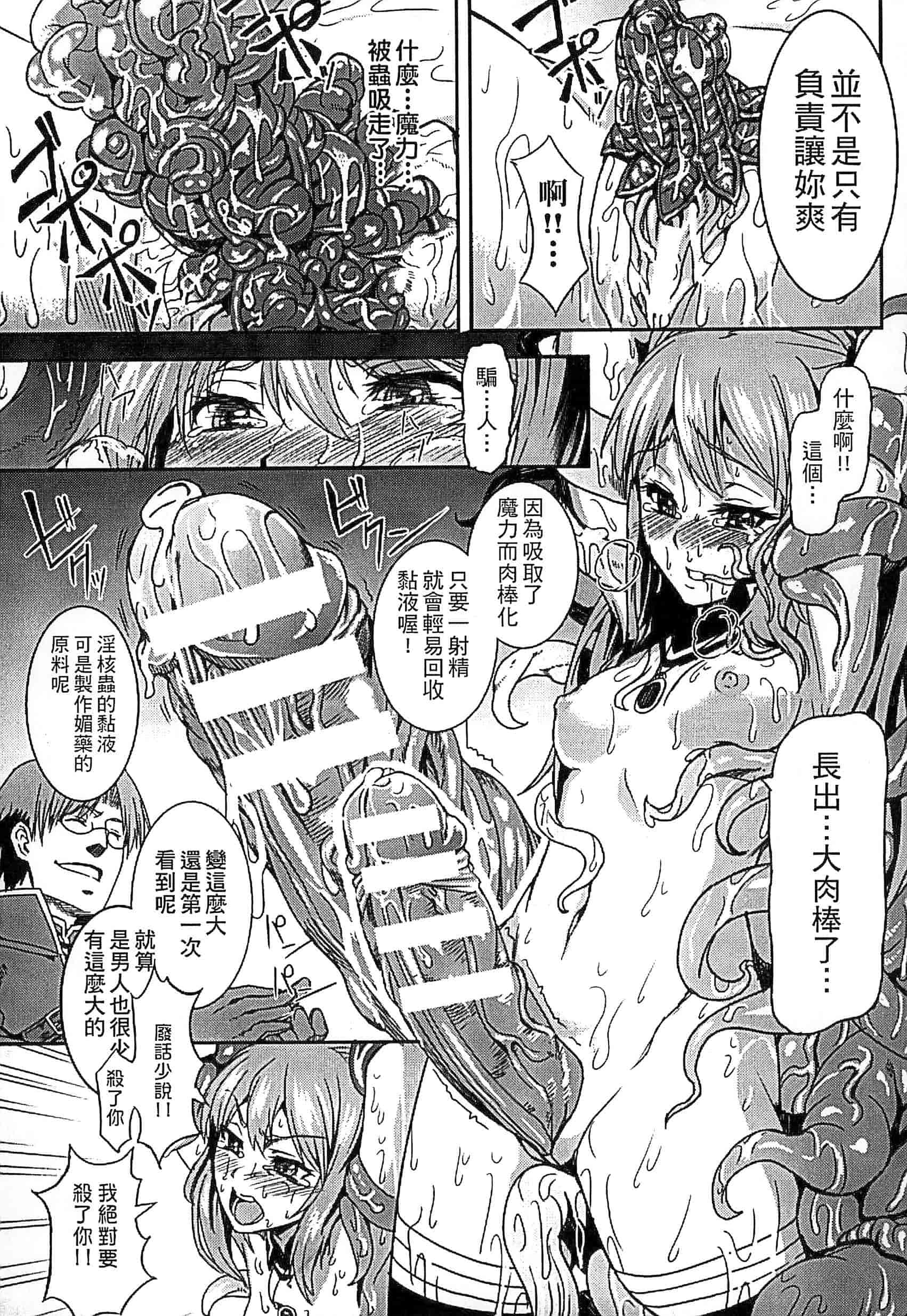 汉化版-[タケ] 淫堕隷辱_第3集