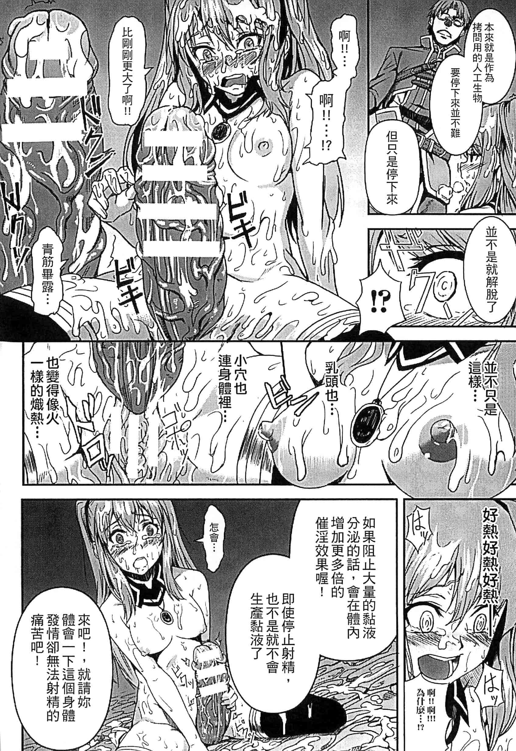 汉化版-[タケ] 淫堕隷辱_第3集