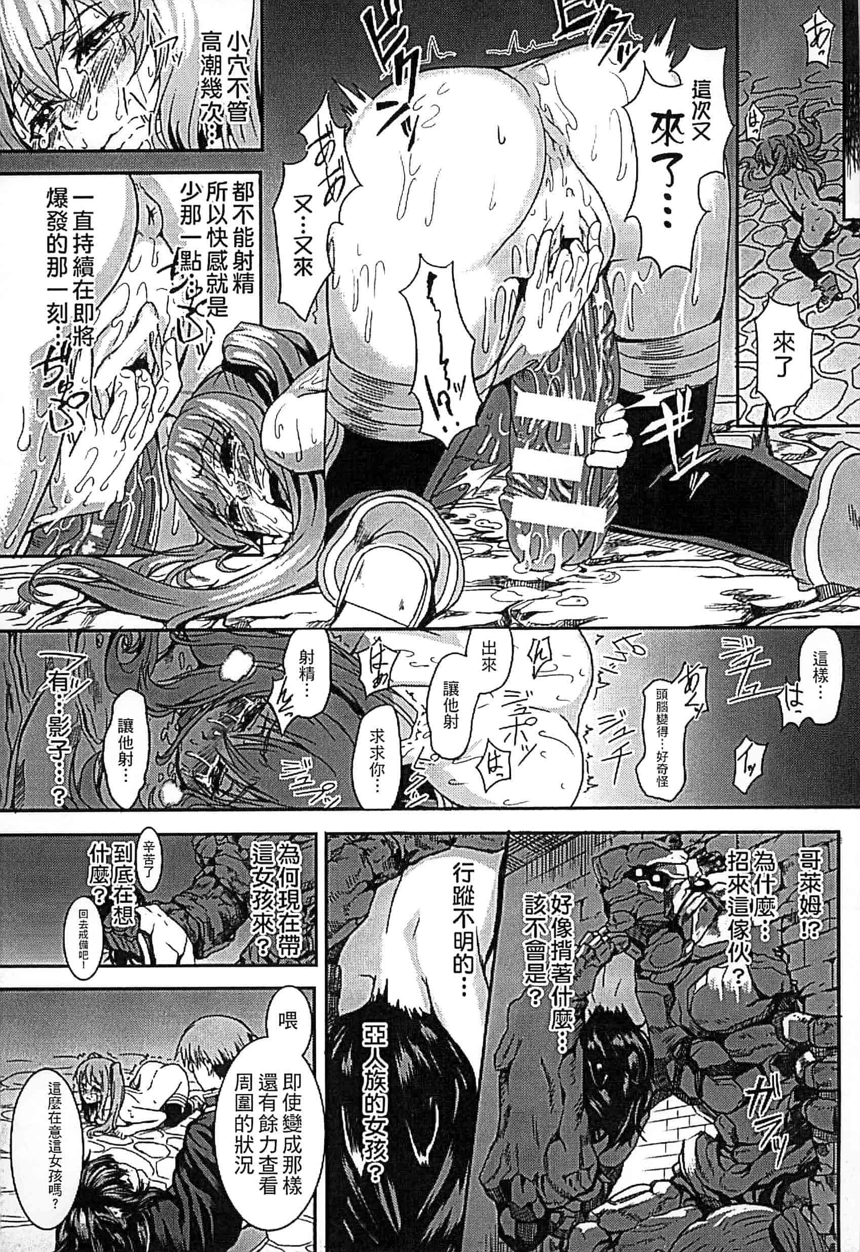 汉化版-[タケ] 淫堕隷辱_第3集