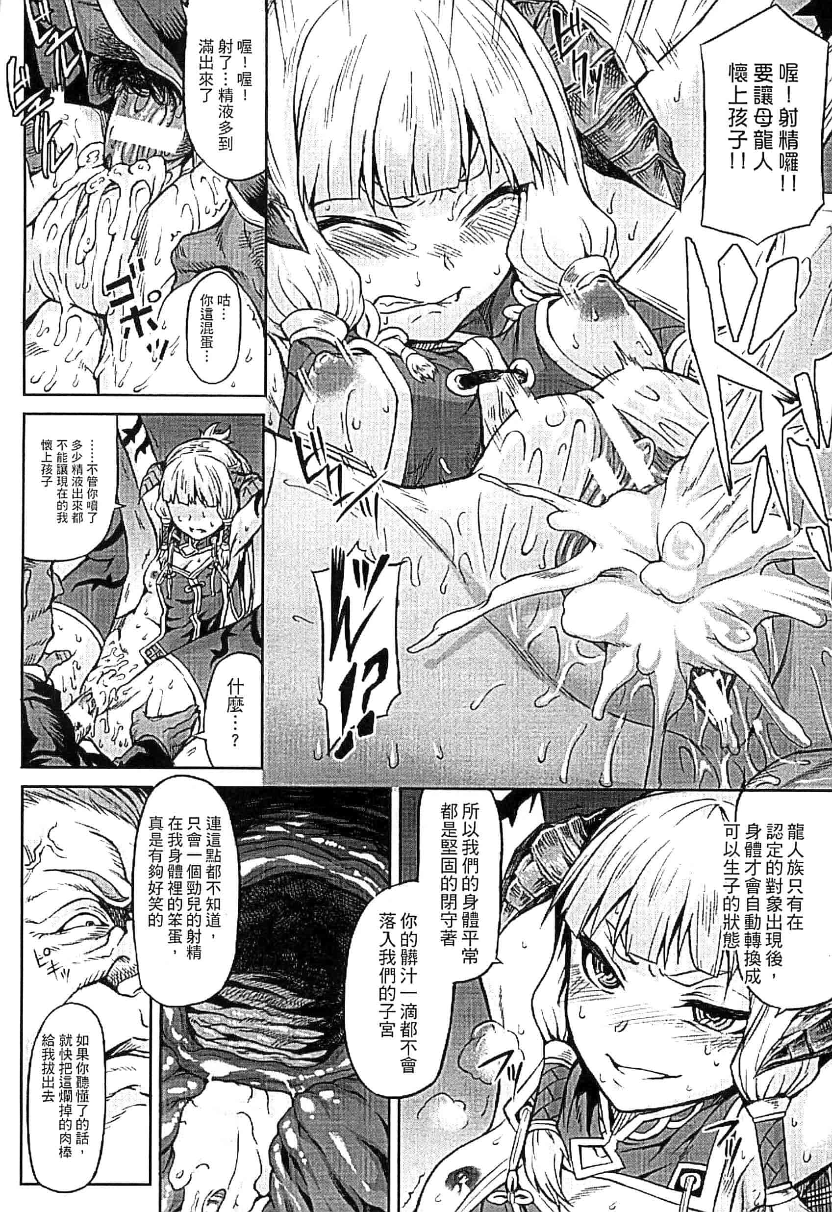 汉化版-[タケ] 淫堕隷辱_第1集