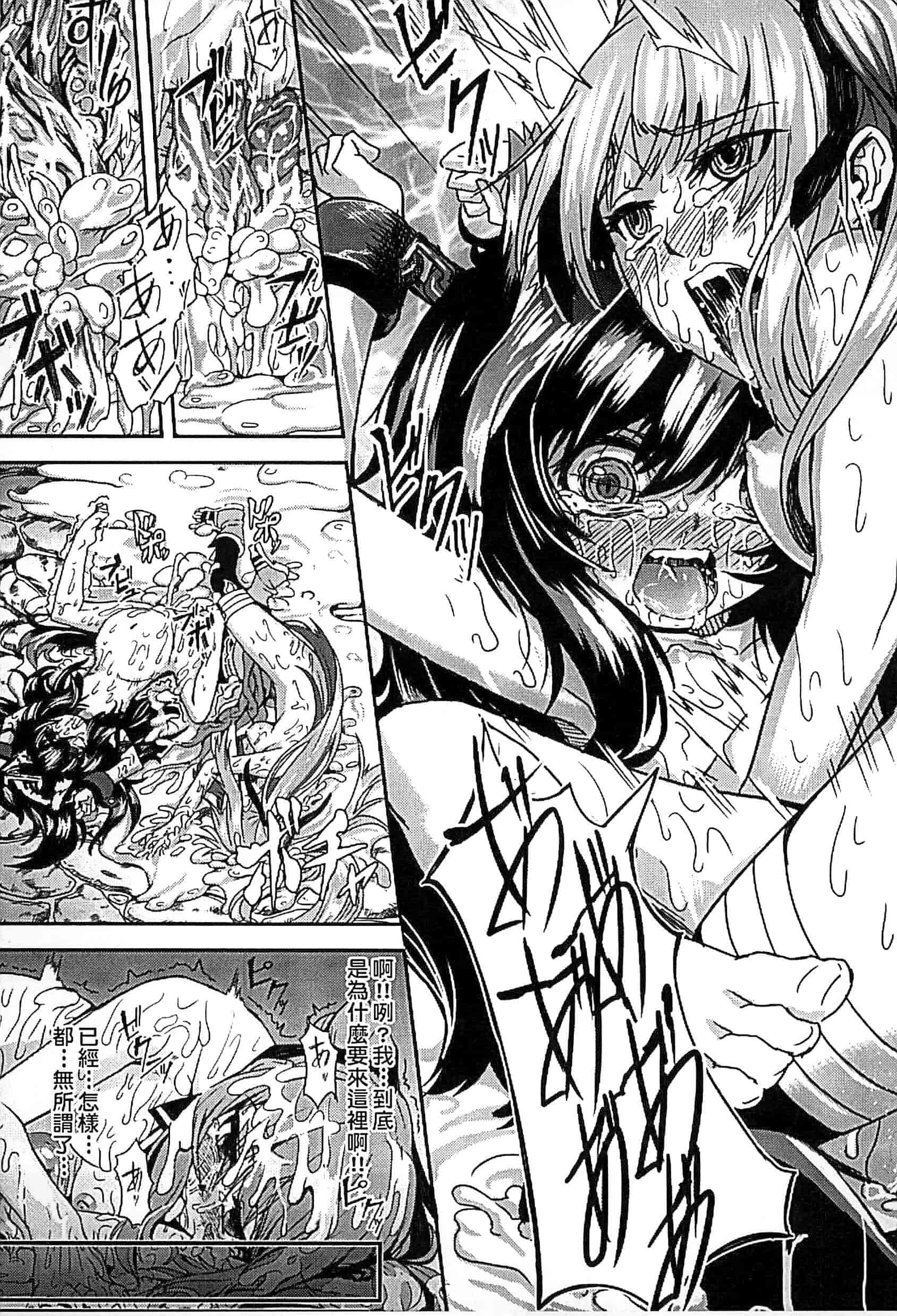 汉化版-[タケ] 淫堕隷辱_第4集