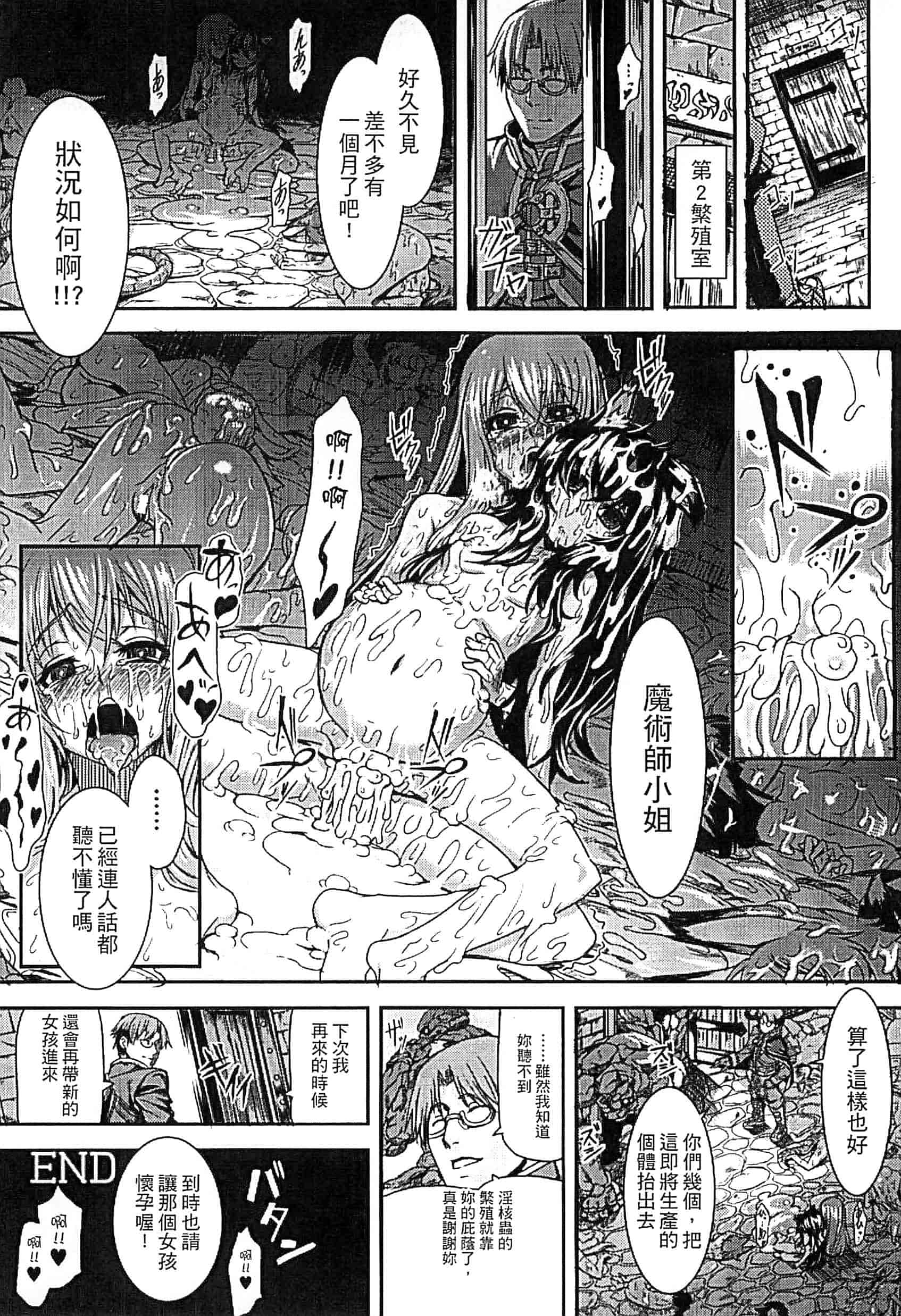 汉化版-[タケ] 淫堕隷辱_第4集