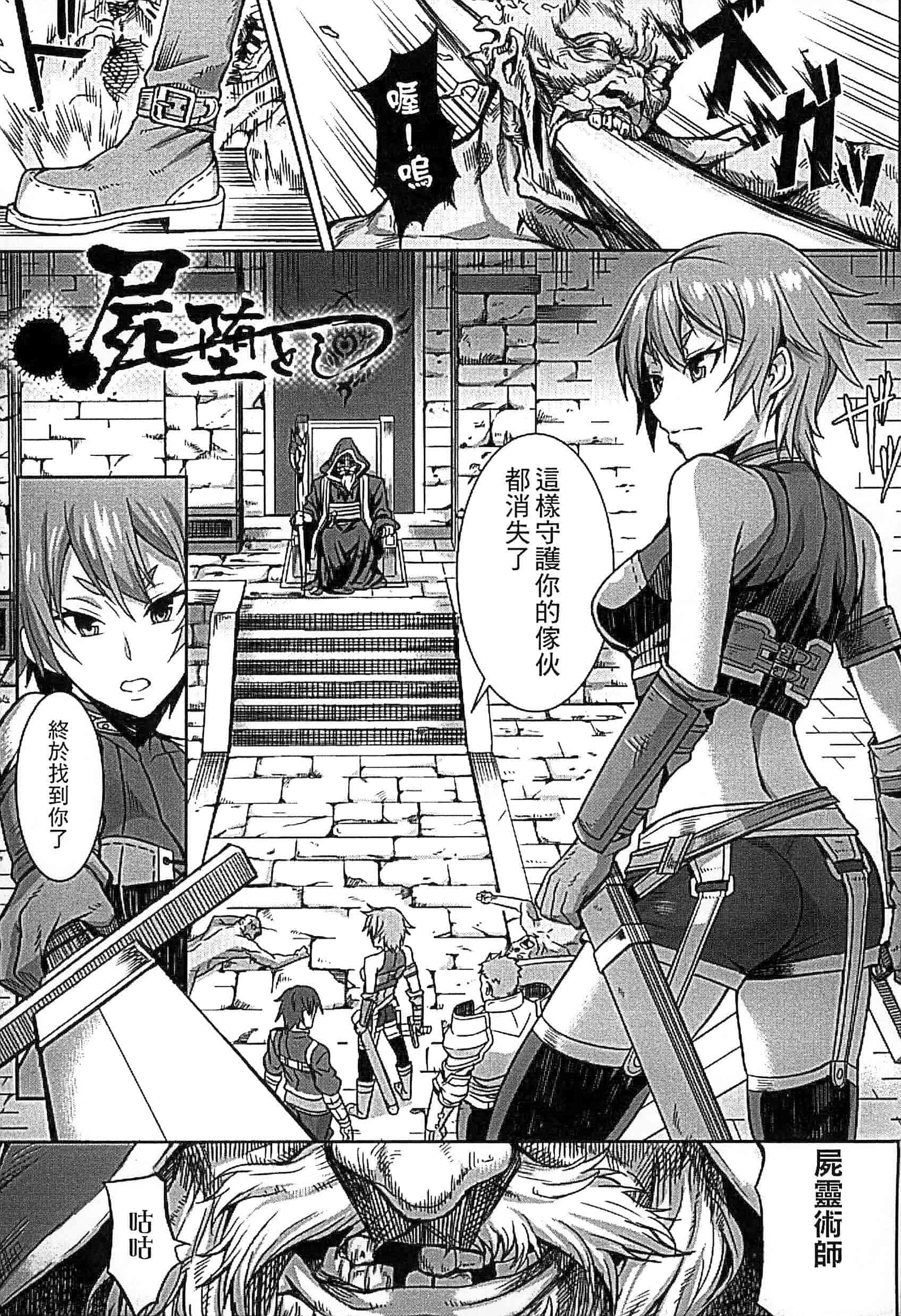 汉化版-[タケ] 淫堕隷辱_第4集