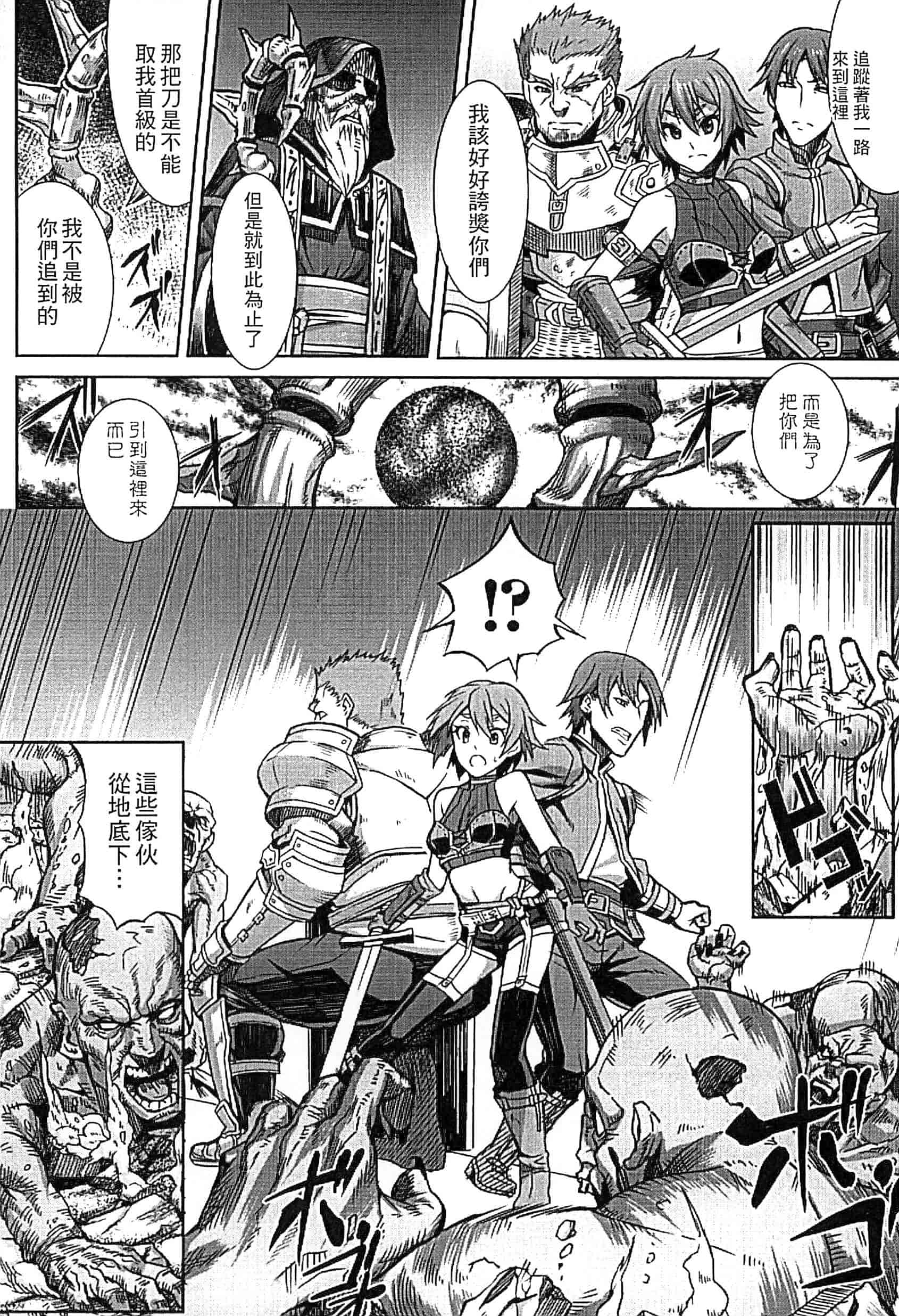汉化版-[タケ] 淫堕隷辱_第4集