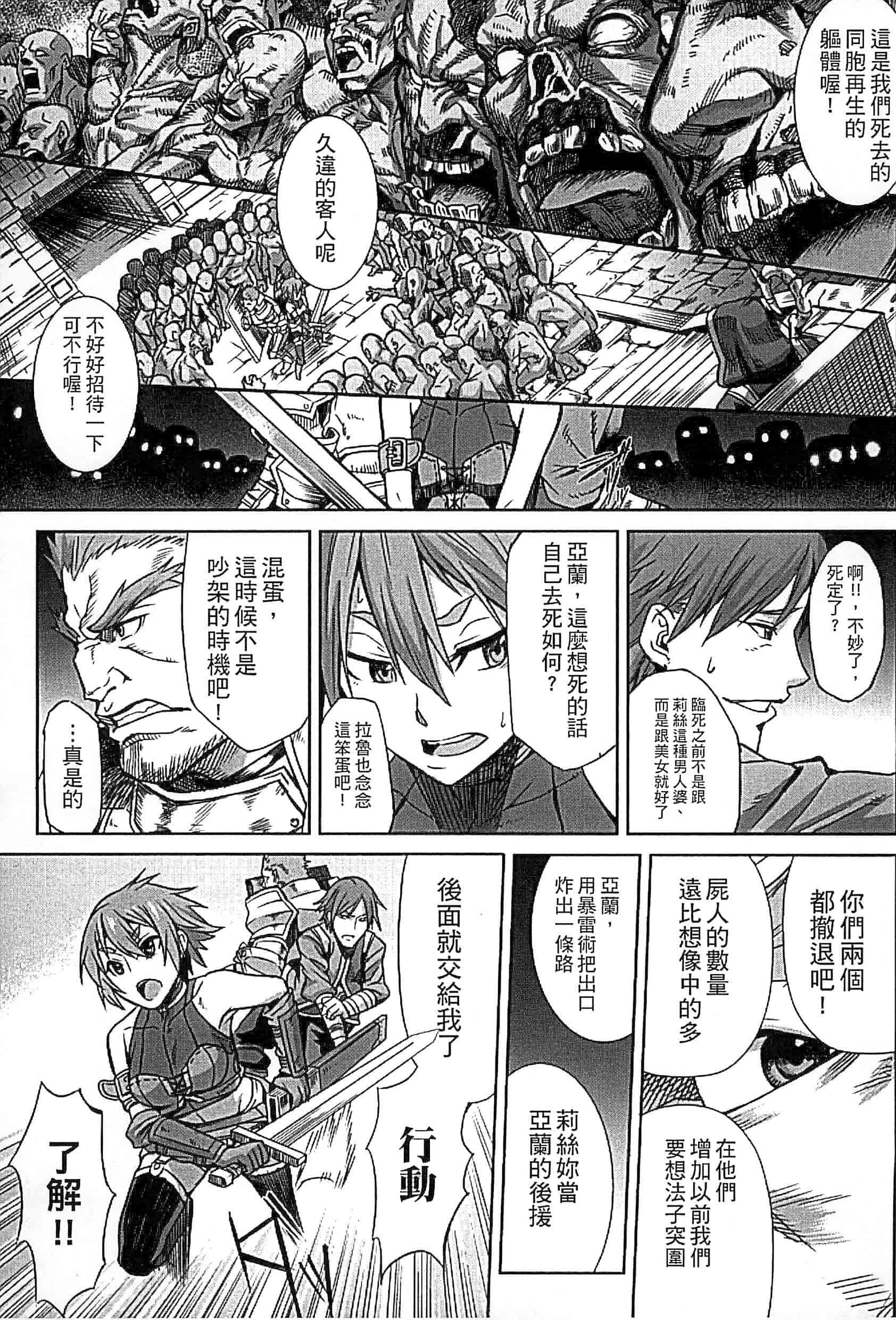 汉化版-[タケ] 淫堕隷辱_第4集
