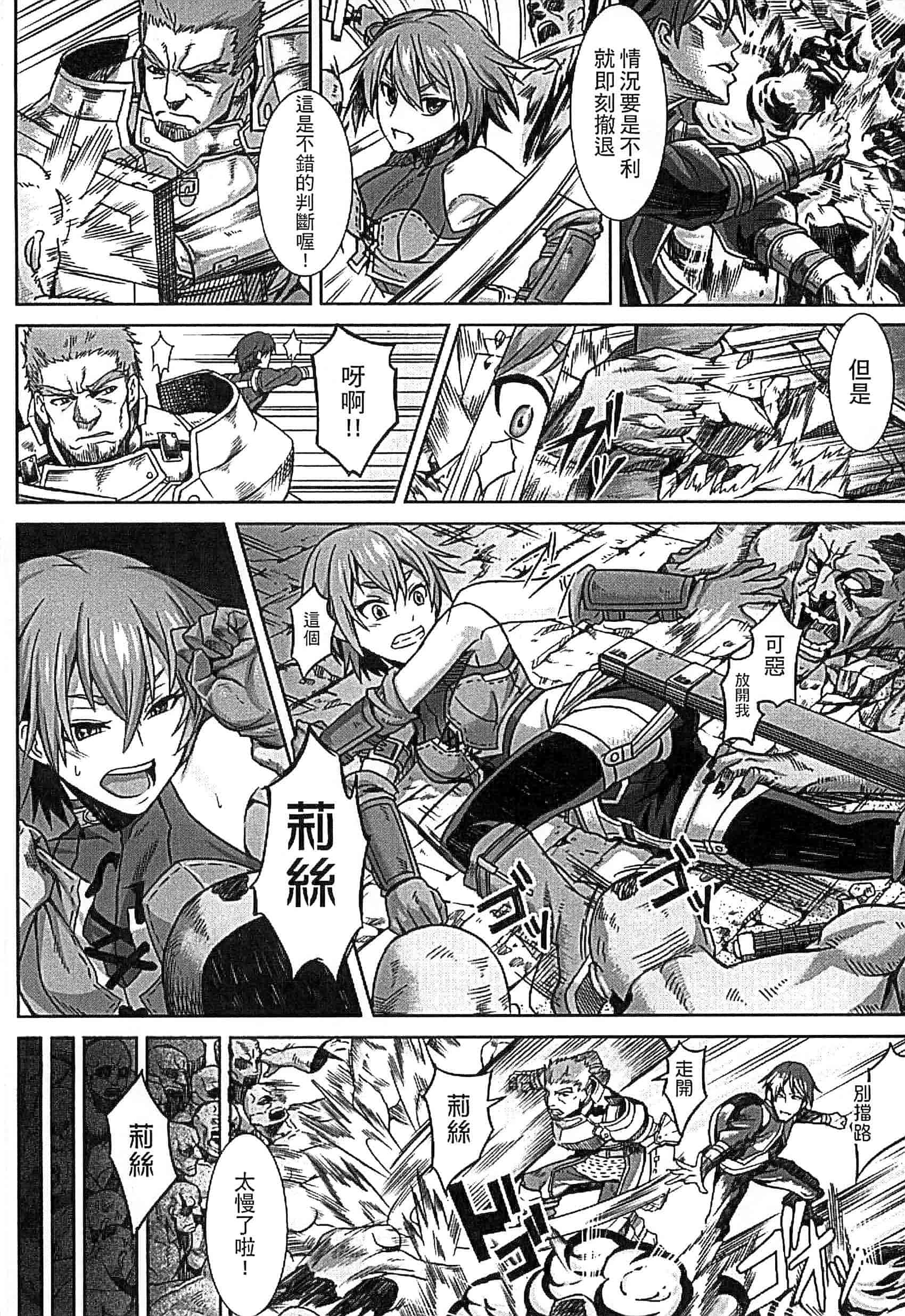 汉化版-[タケ] 淫堕隷辱_第4集