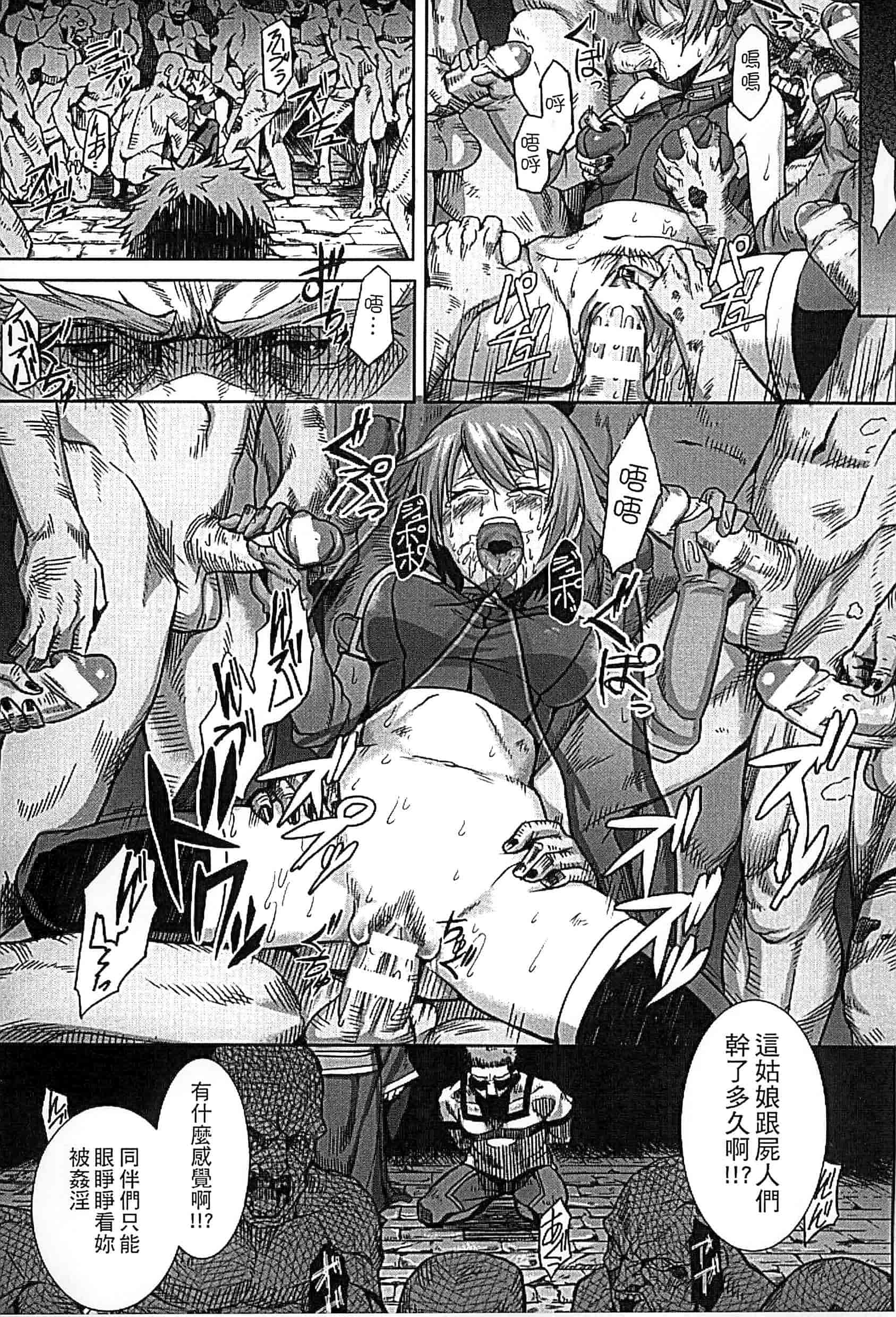 汉化版-[タケ] 淫堕隷辱_第4集