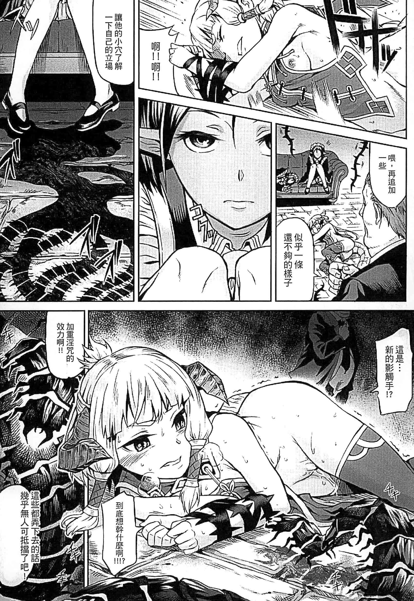 汉化版-[タケ] 淫堕隷辱_第1集