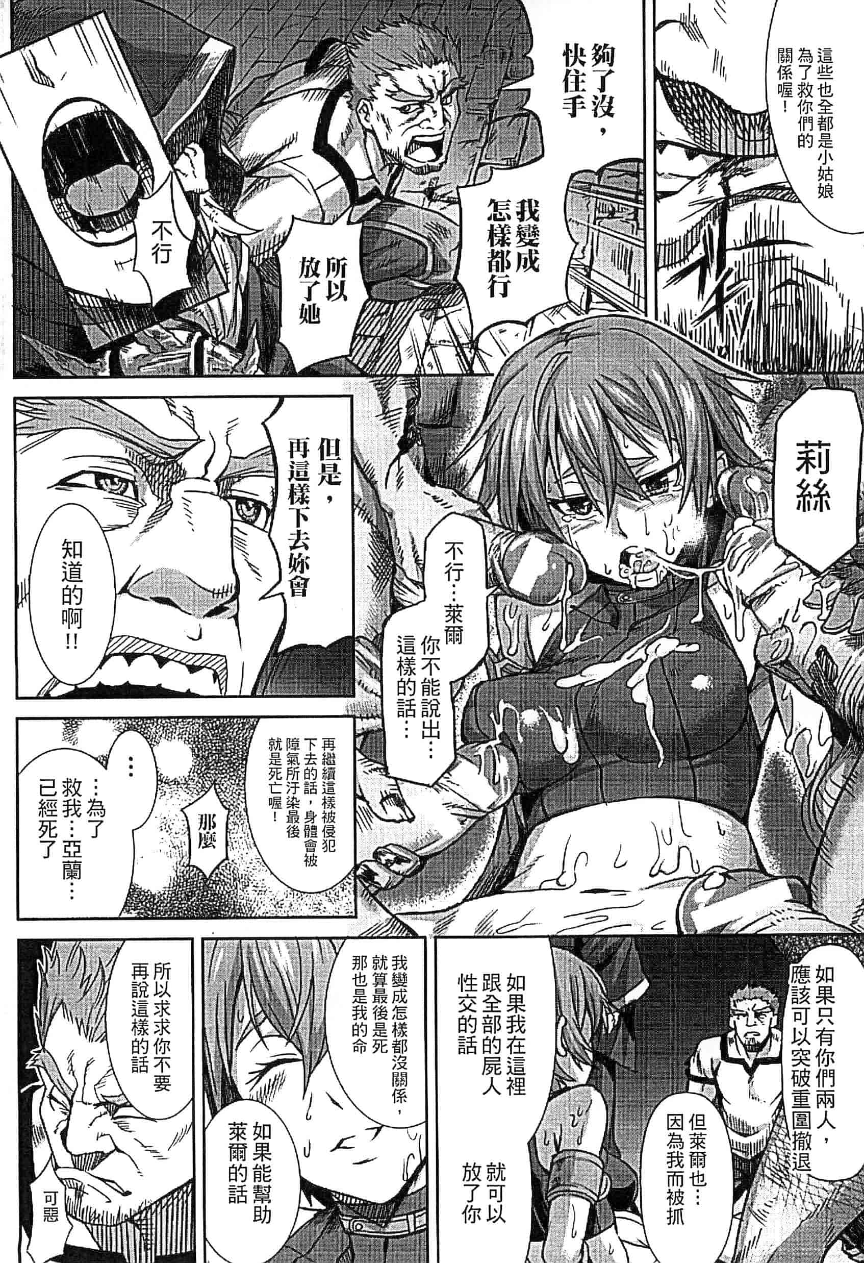 汉化版-[タケ] 淫堕隷辱_第4集