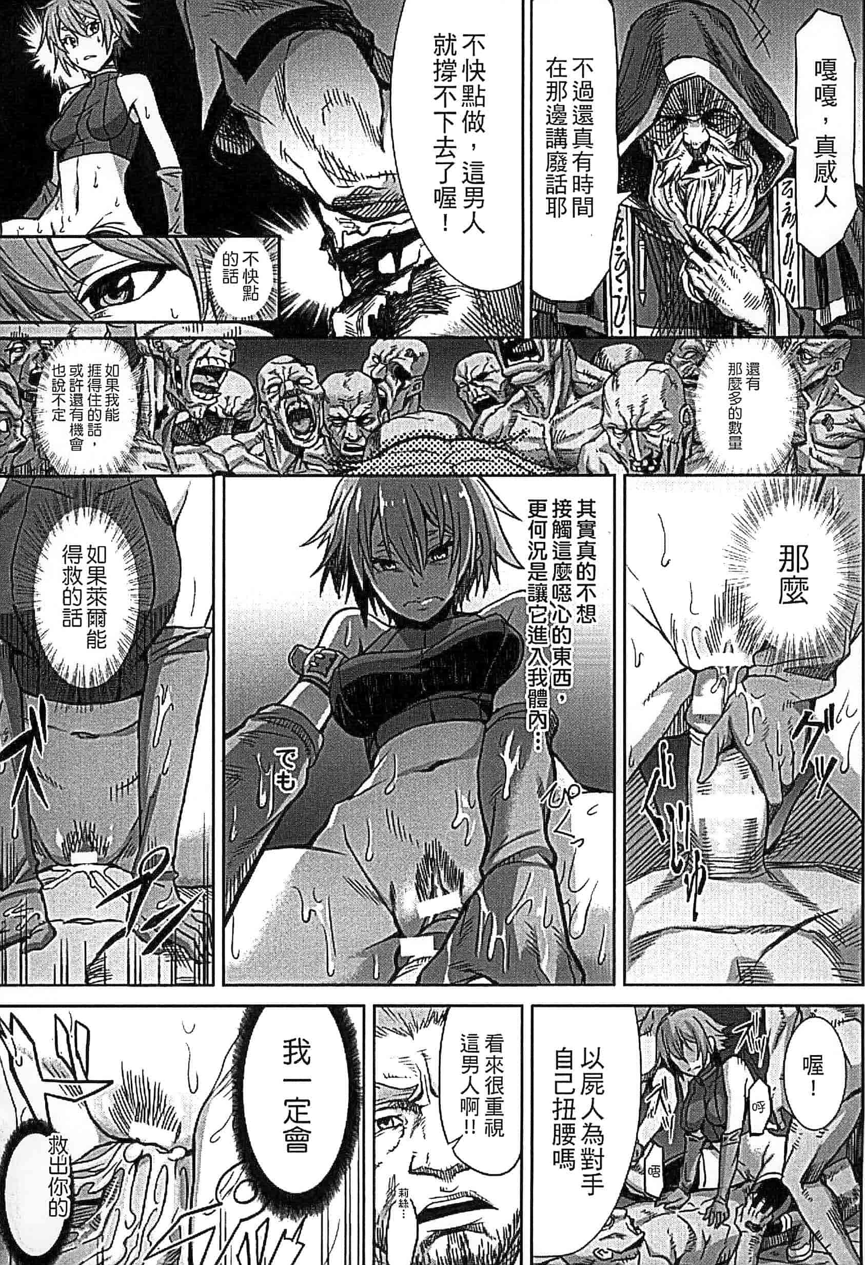 汉化版-[タケ] 淫堕隷辱_第4集