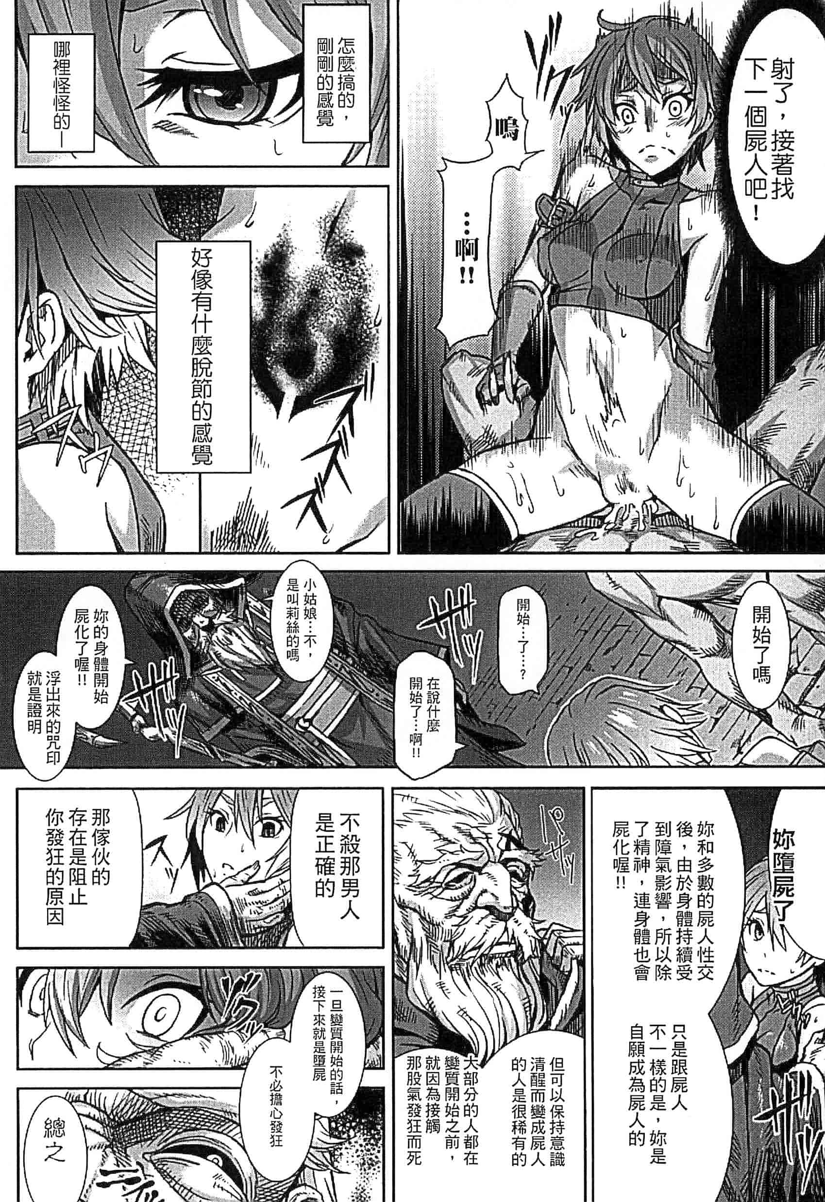 汉化版-[タケ] 淫堕隷辱_第4集