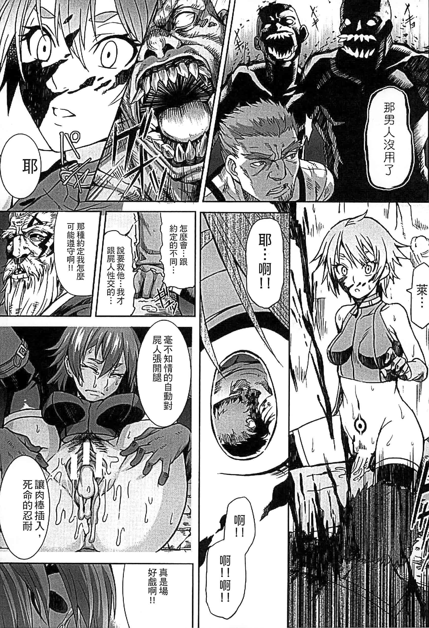 汉化版-[タケ] 淫堕隷辱_第4集