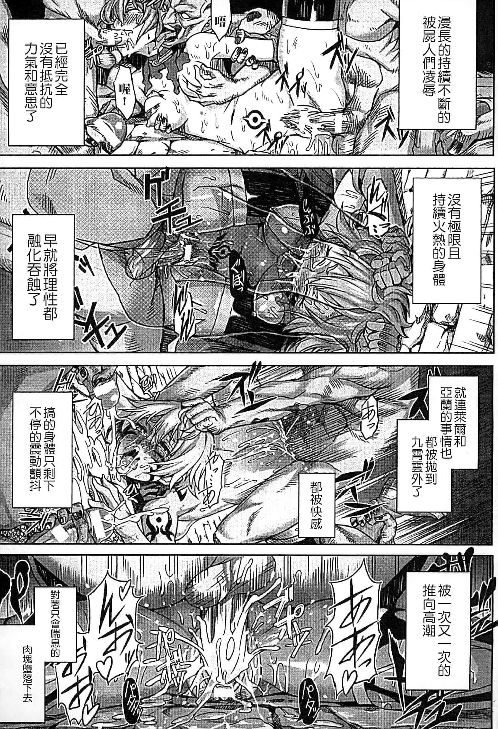 汉化版-[タケ] 淫堕隷辱_第4集
