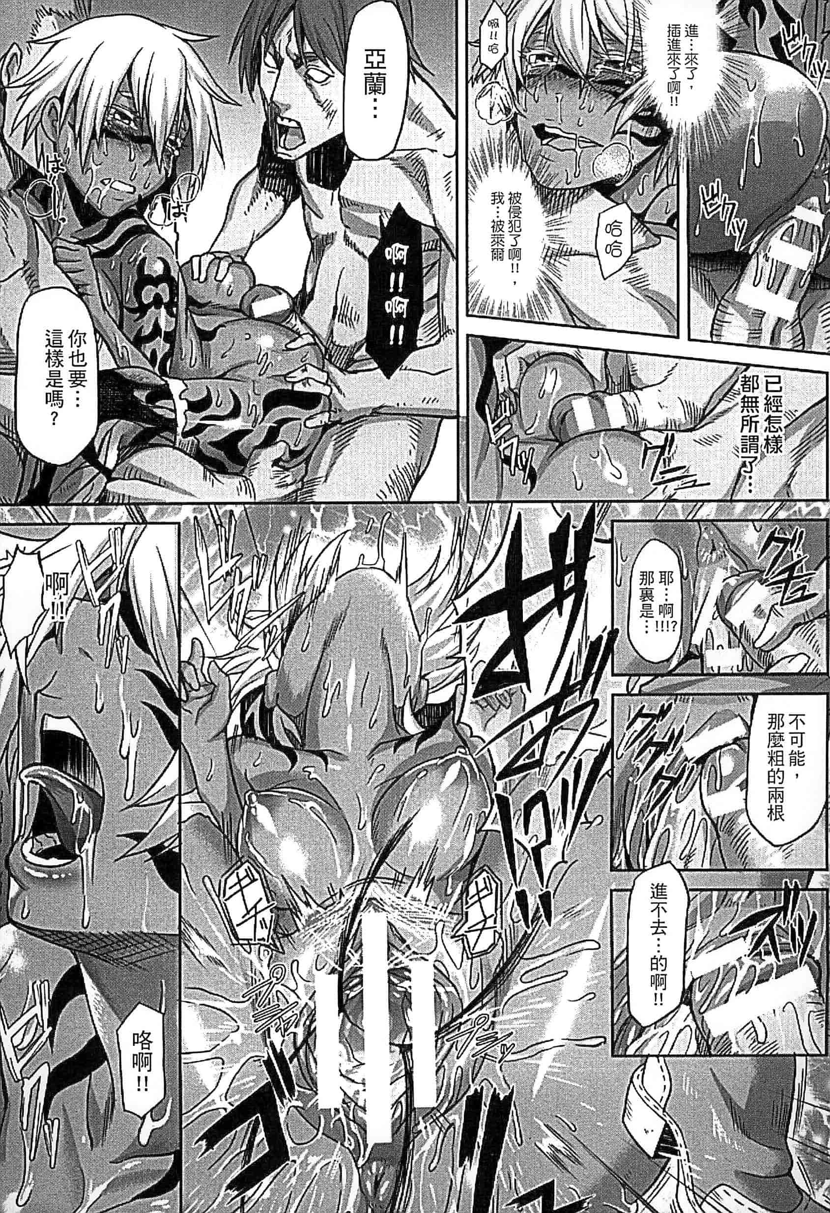 汉化版-[タケ] 淫堕隷辱_第4集
