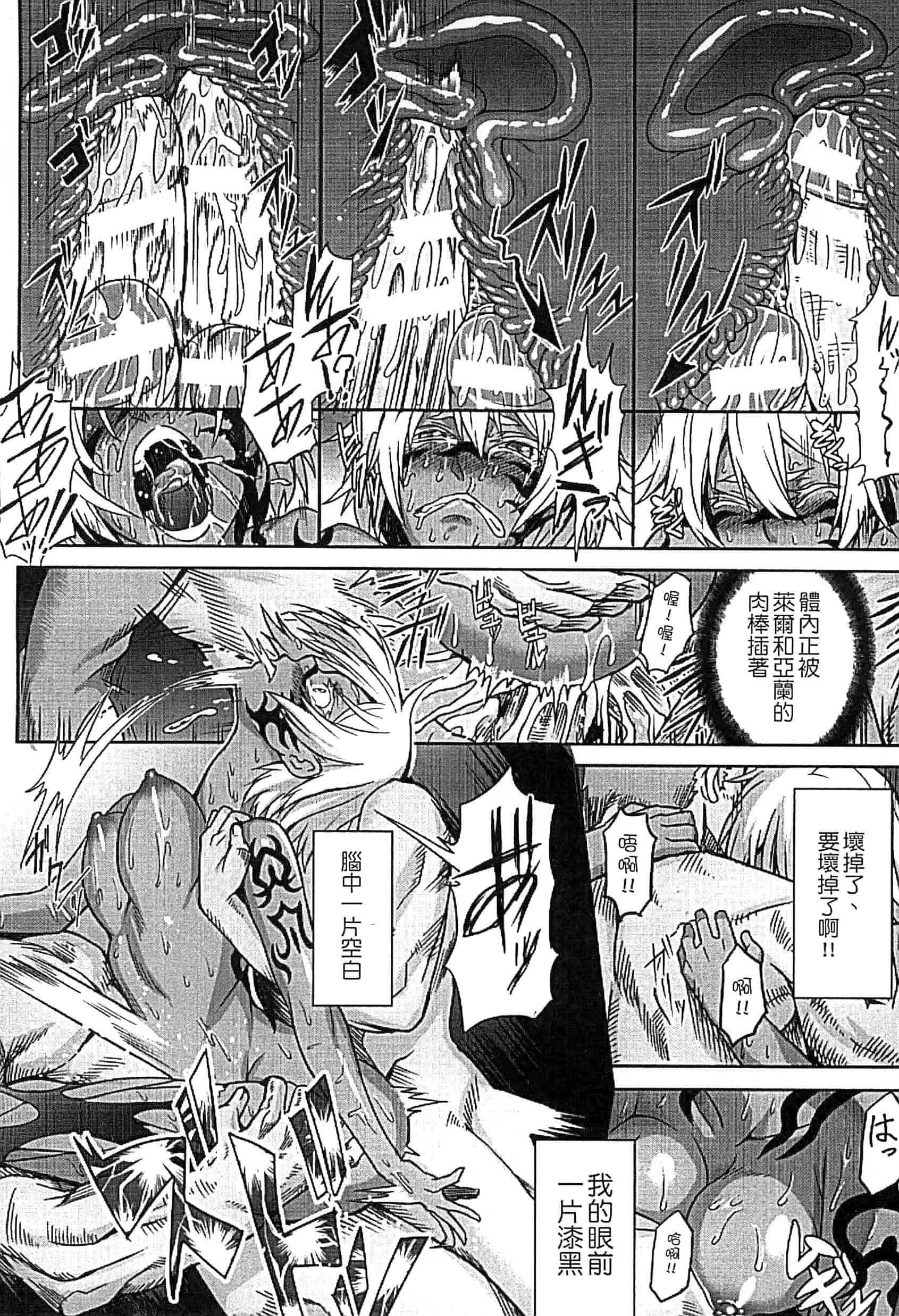 汉化版-[タケ] 淫堕隷辱_第4集
