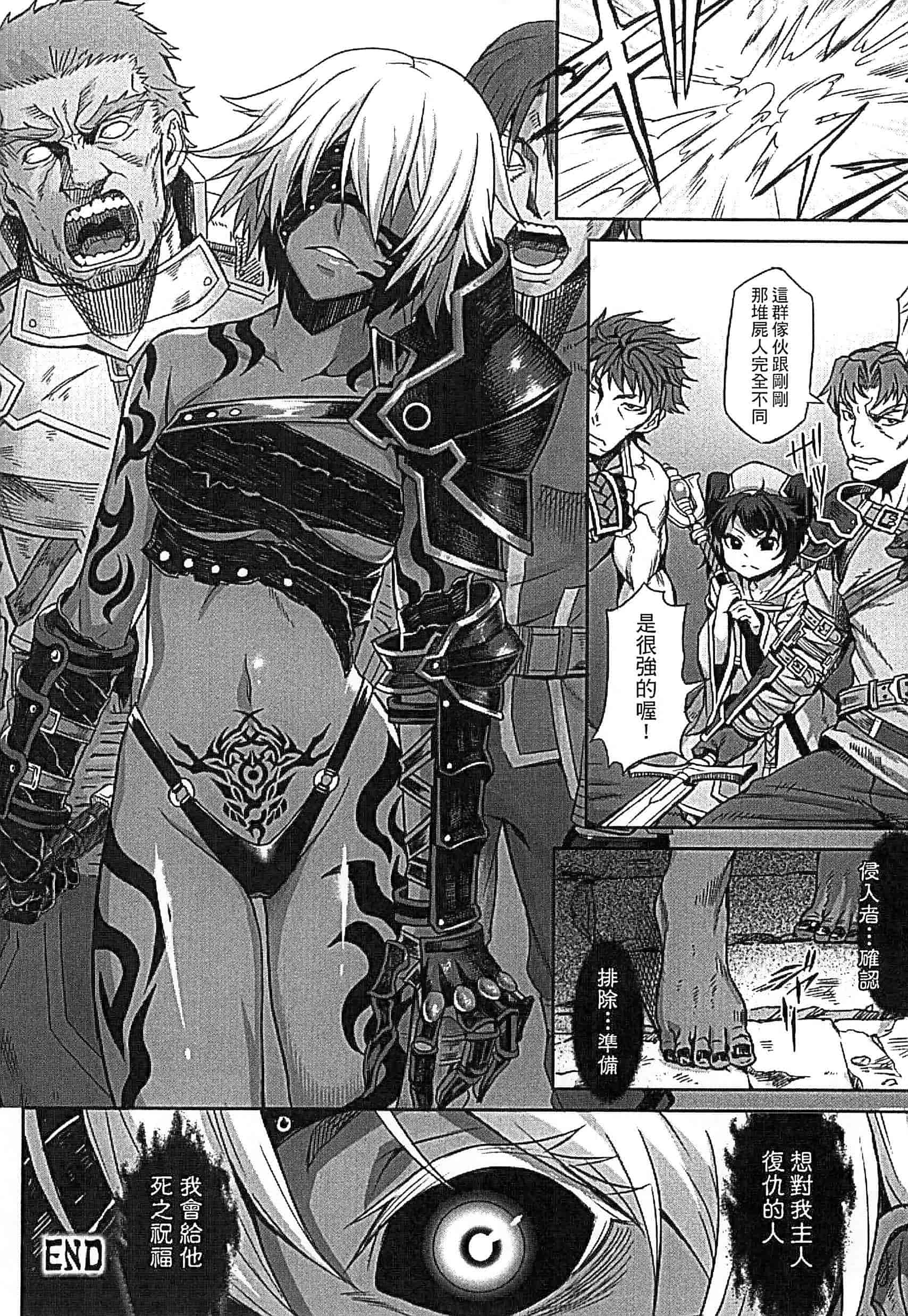 汉化版-[タケ] 淫堕隷辱_第4集