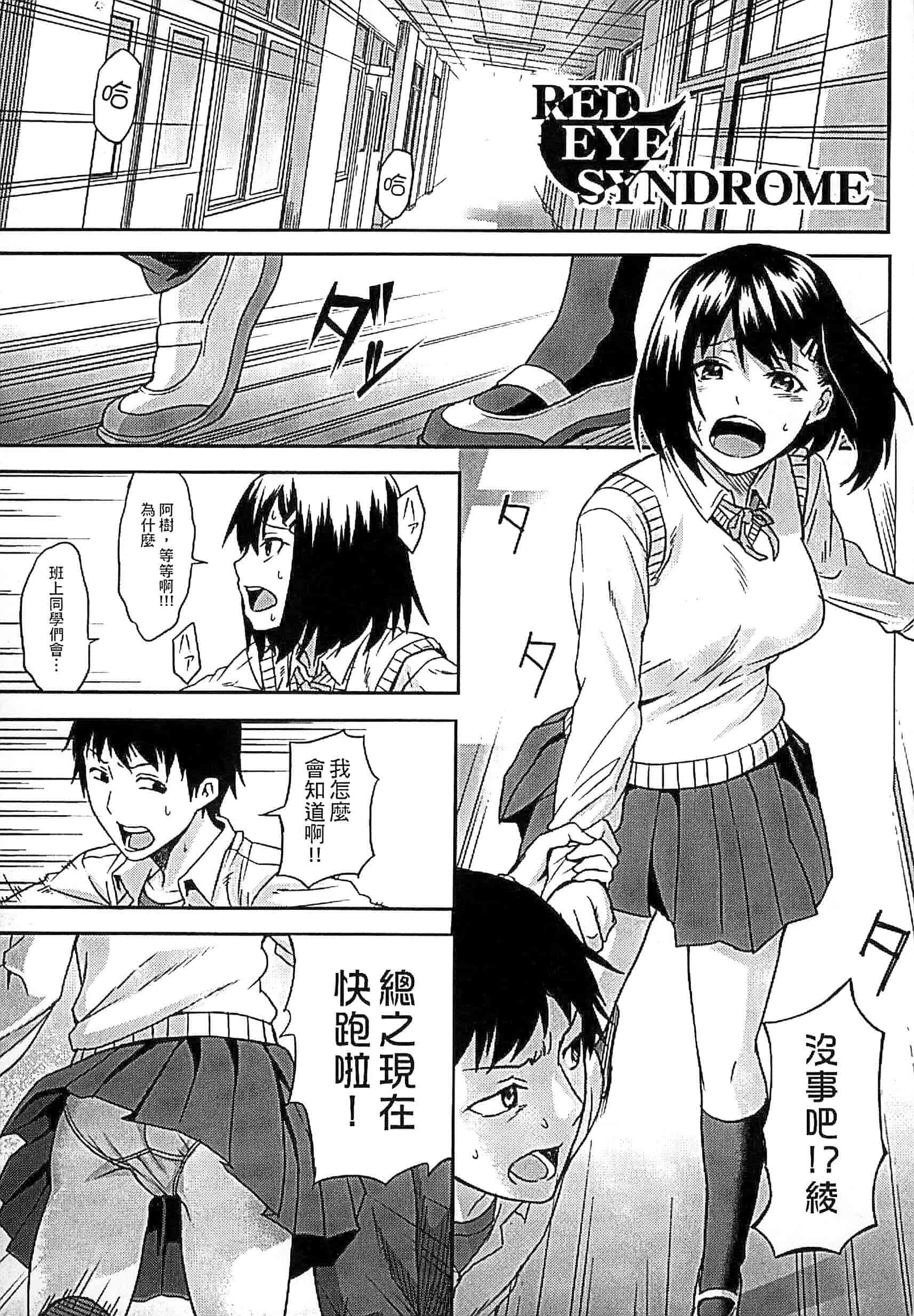 汉化版-[タケ] 淫堕隷辱_第4集