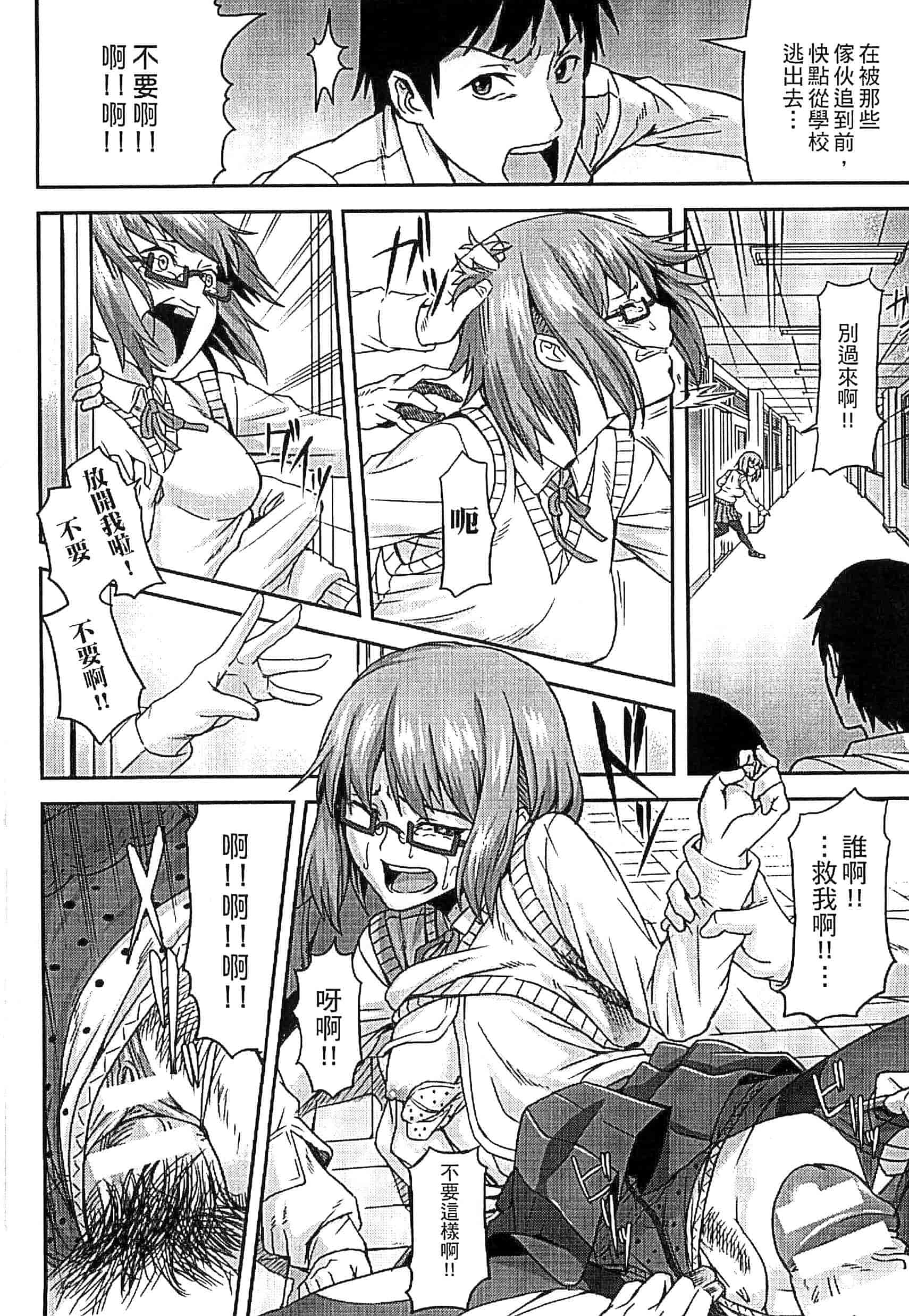 汉化版-[タケ] 淫堕隷辱_第4集