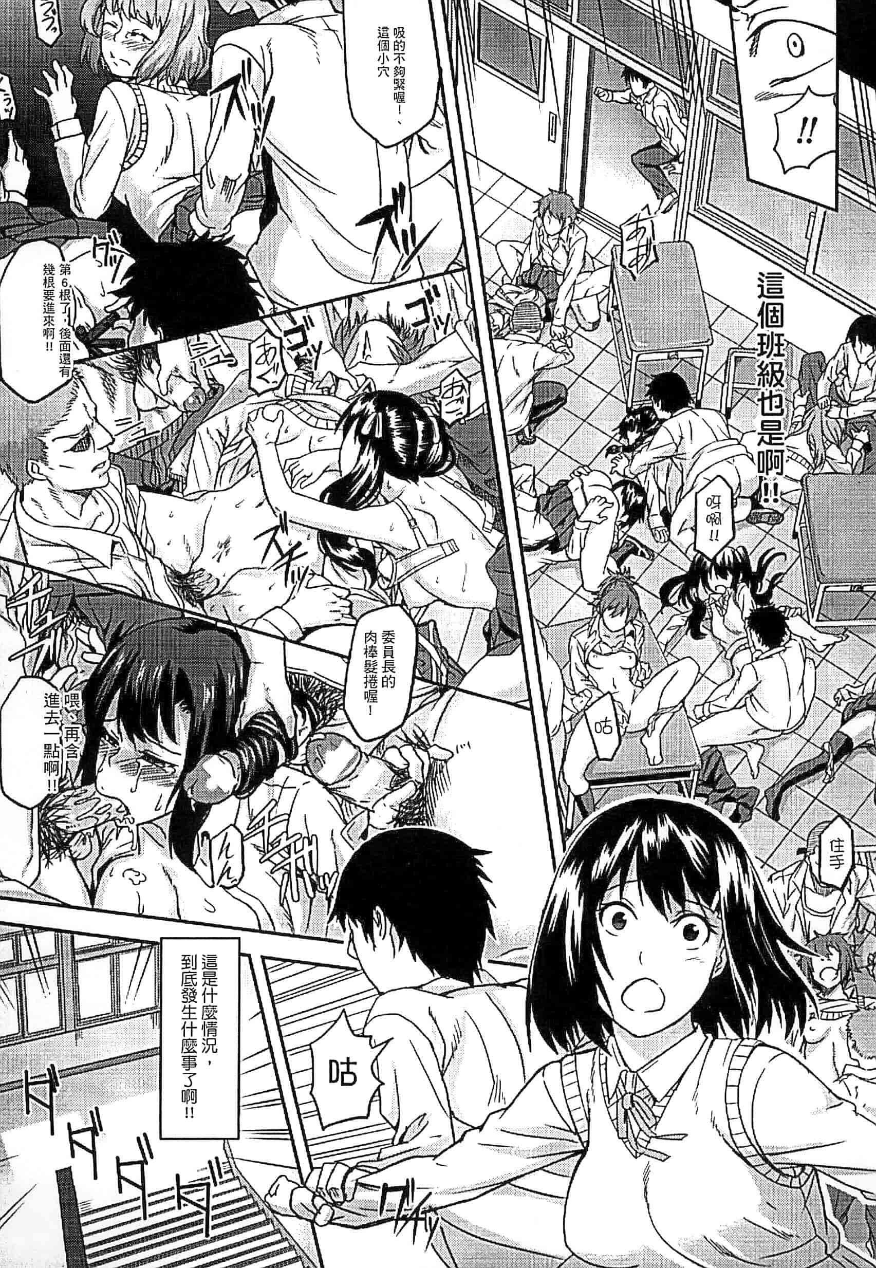 汉化版-[タケ] 淫堕隷辱_第4集