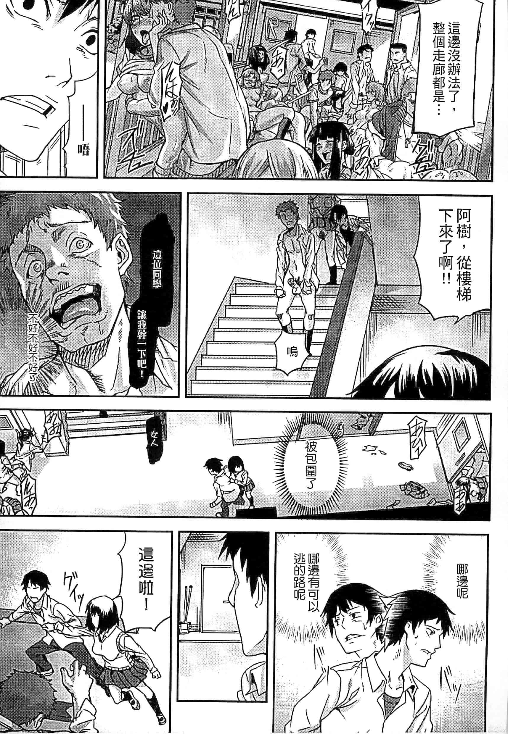 汉化版-[タケ] 淫堕隷辱_第4集