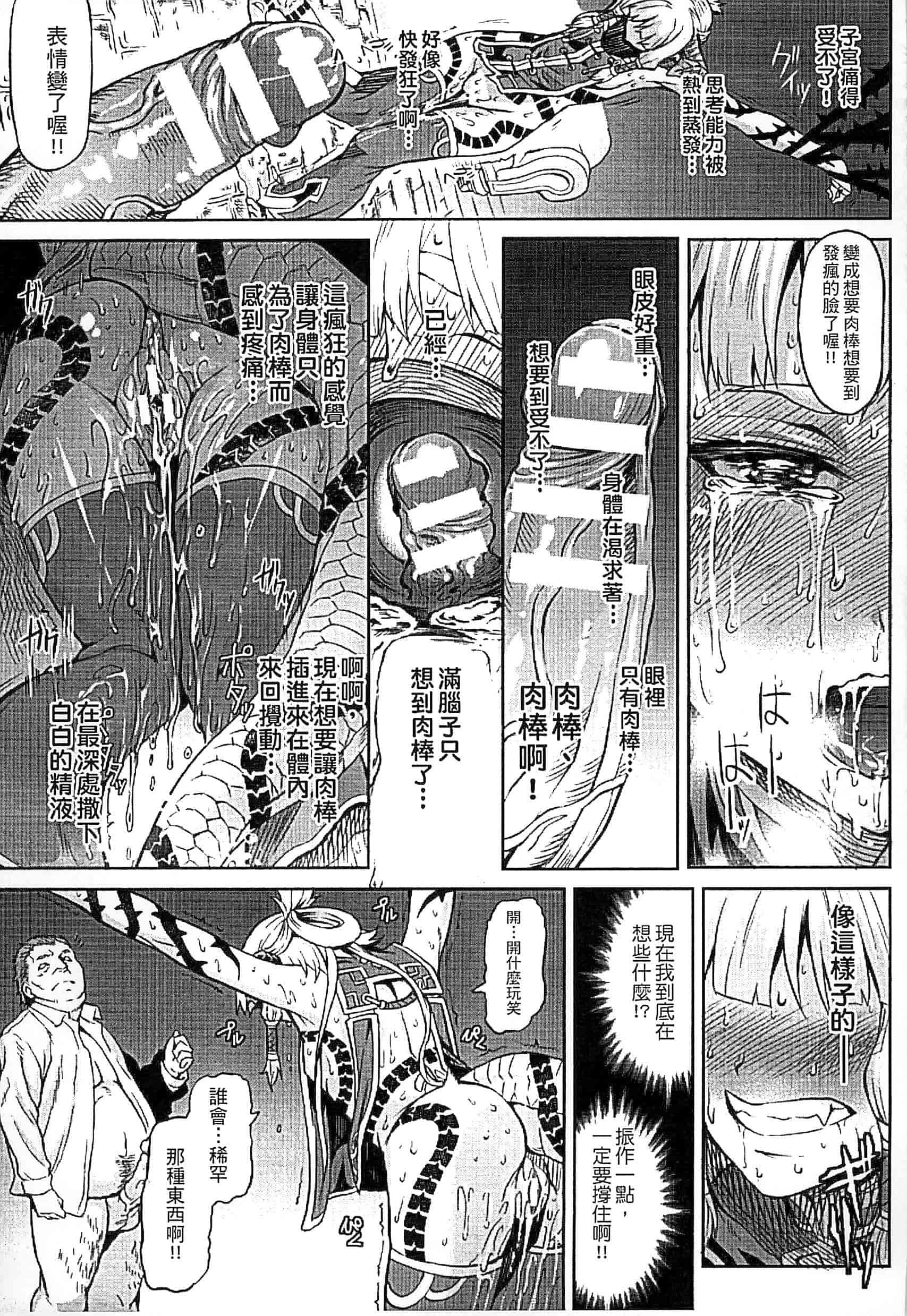 汉化版-[タケ] 淫堕隷辱_第1集