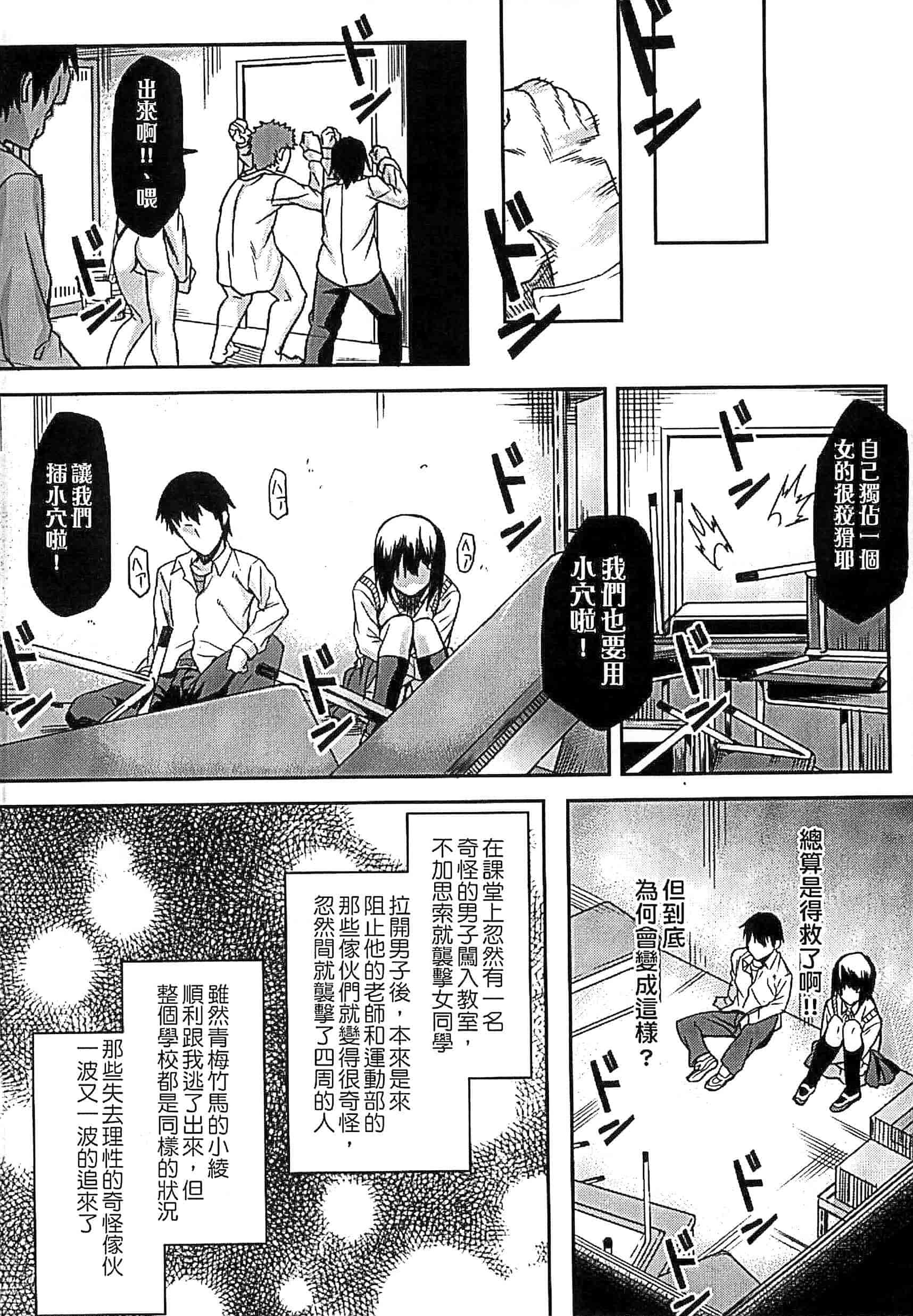 汉化版-[タケ] 淫堕隷辱_第4集
