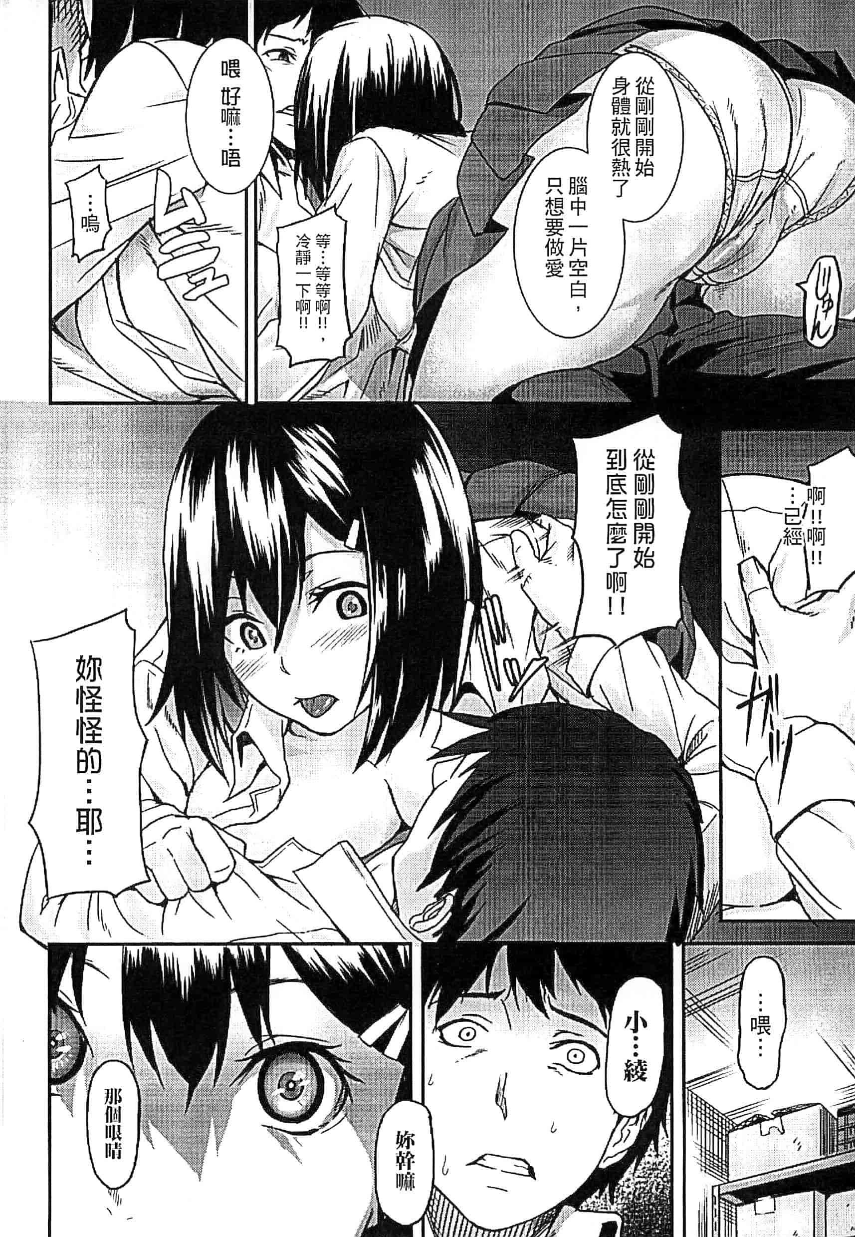 汉化版-[タケ] 淫堕隷辱_第4集