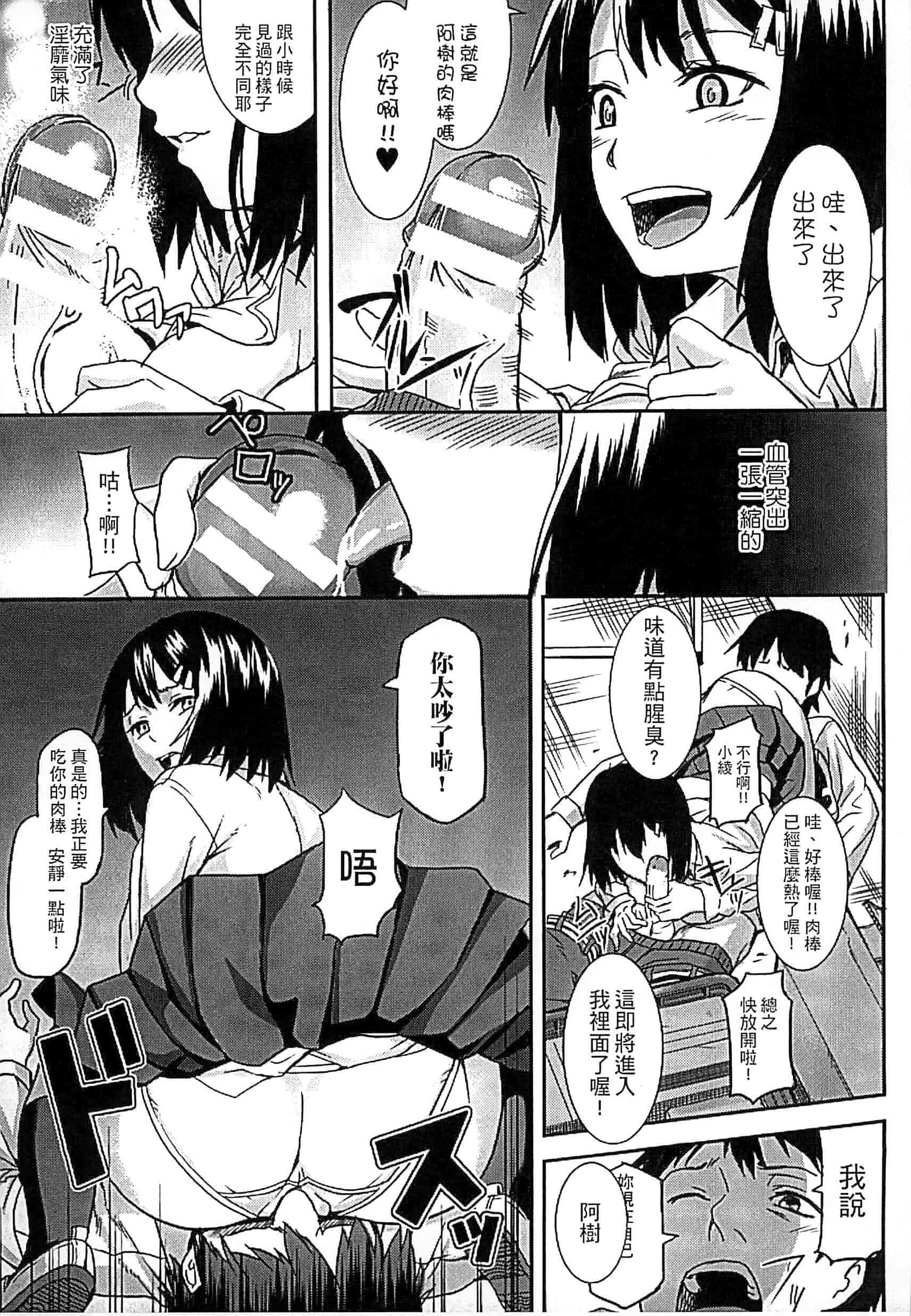 汉化版-[タケ] 淫堕隷辱_第4集