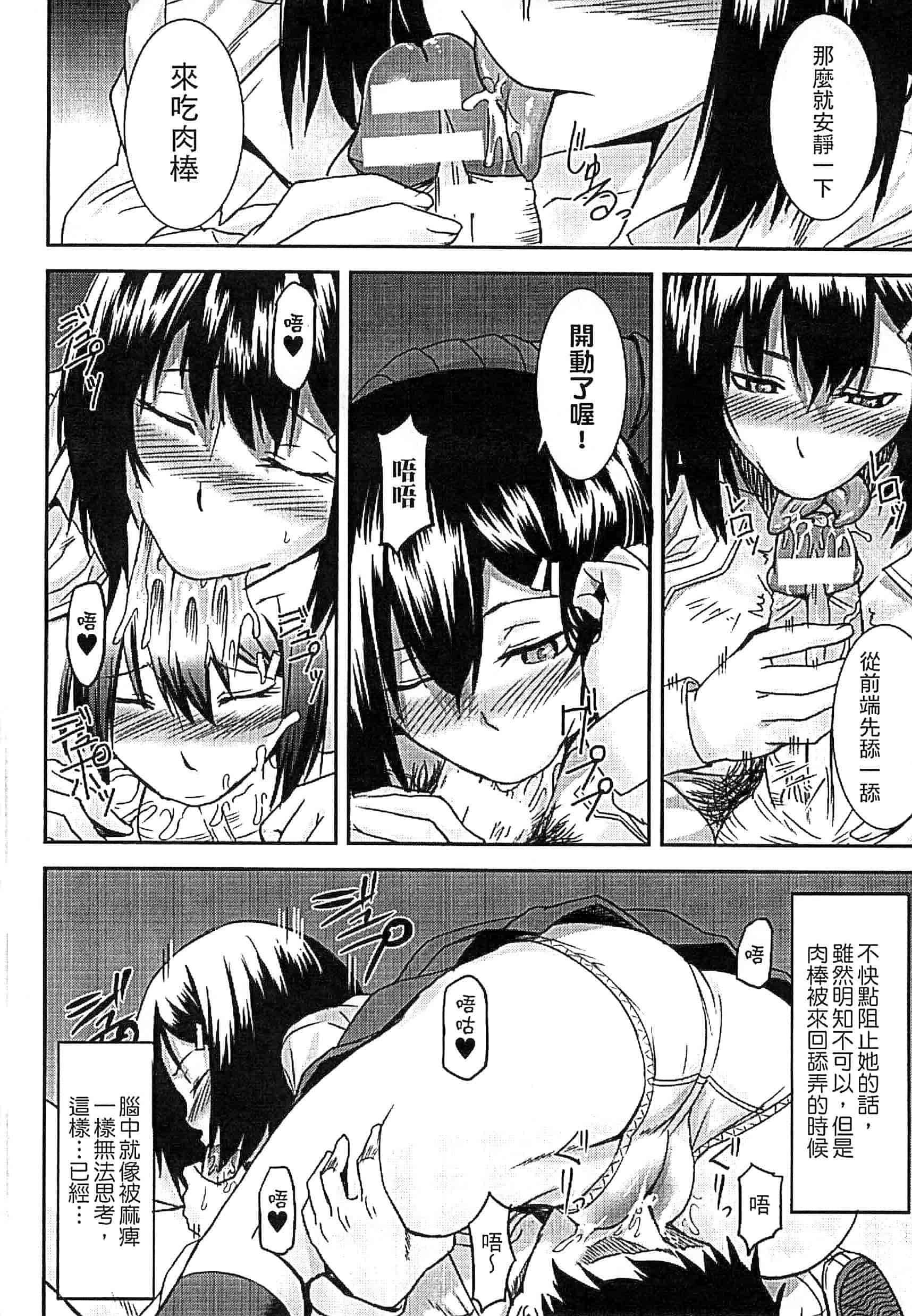 汉化版-[タケ] 淫堕隷辱_第4集