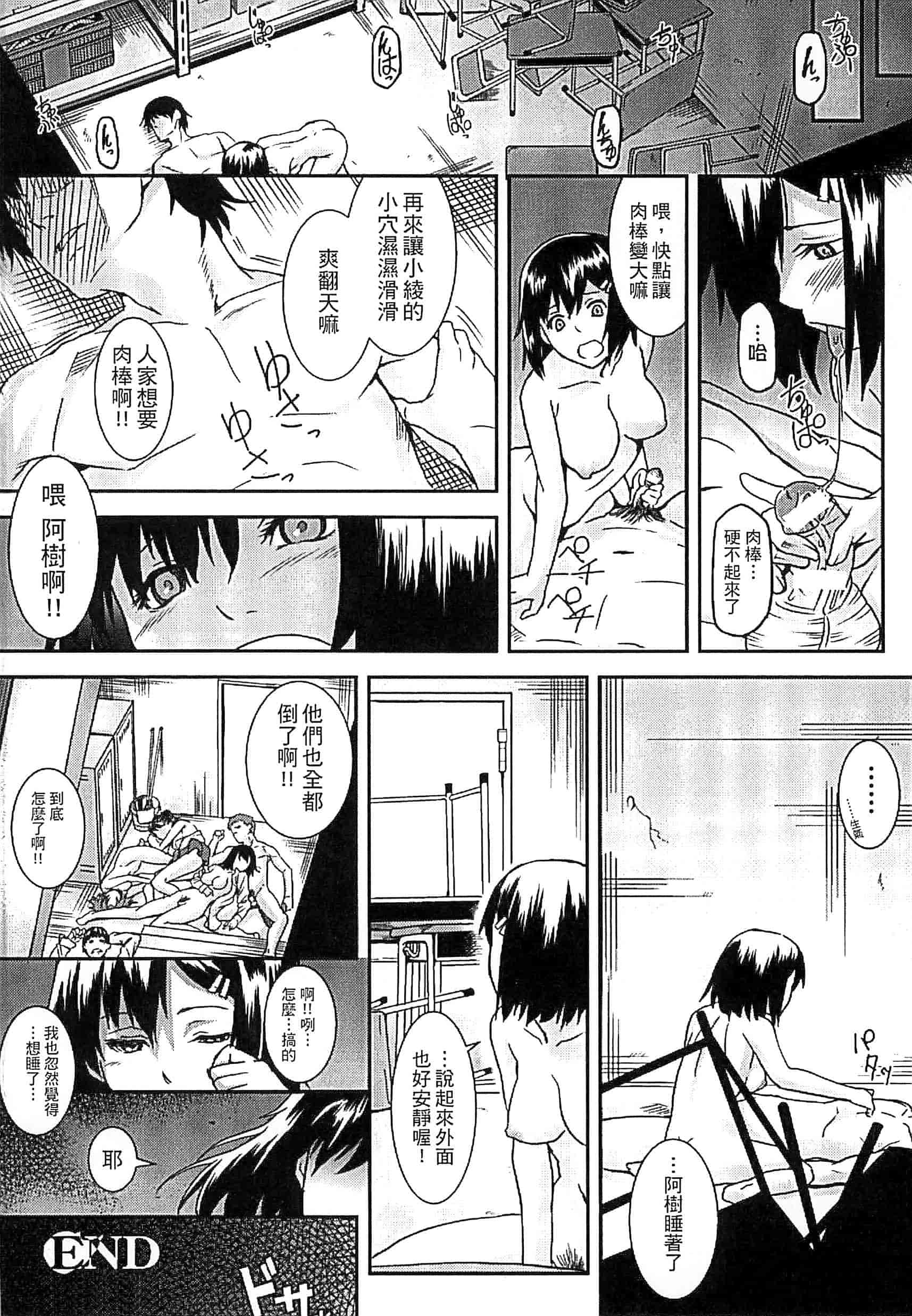汉化版-[タケ] 淫堕隷辱_第5集