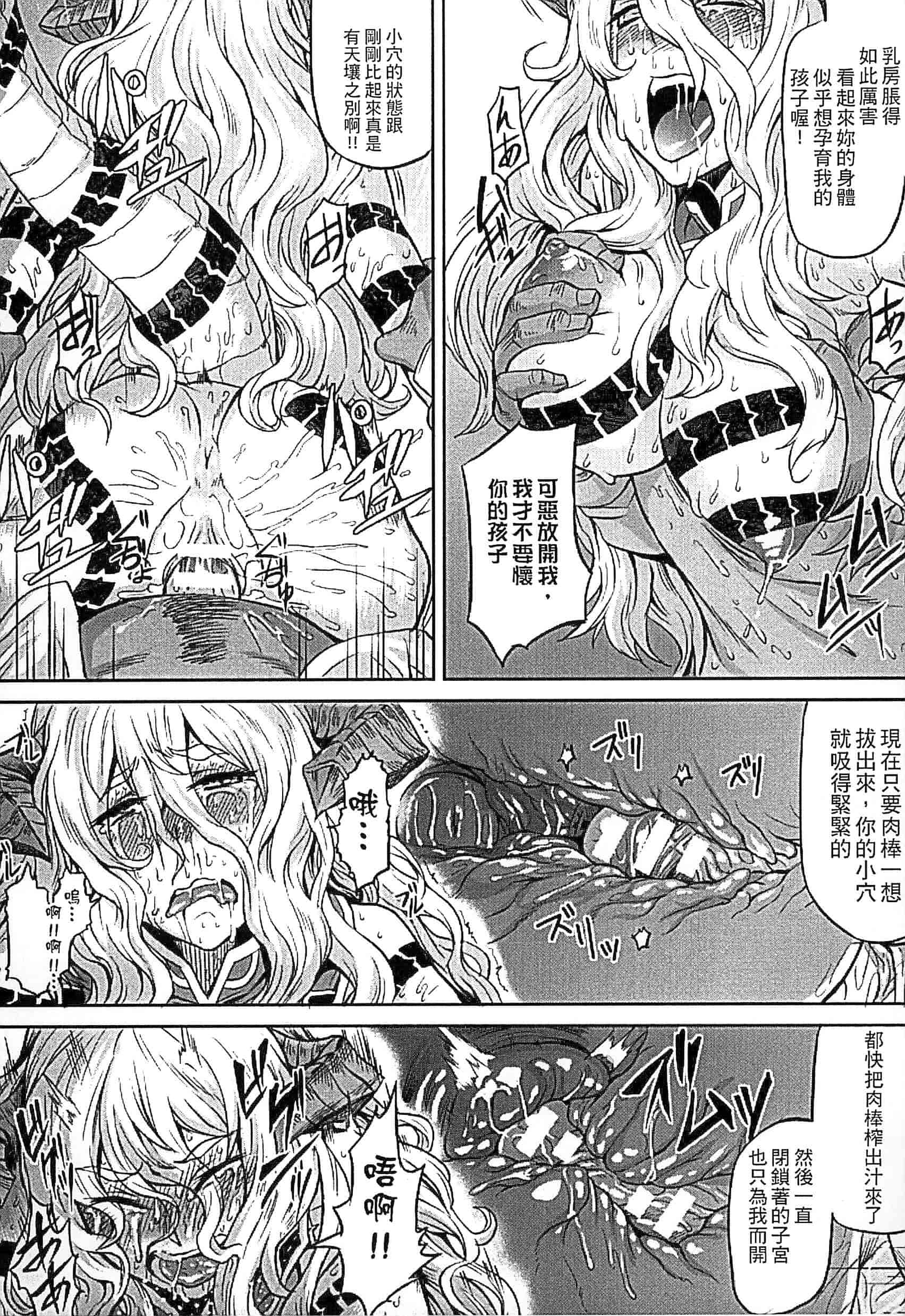汉化版-[タケ] 淫堕隷辱_第1集