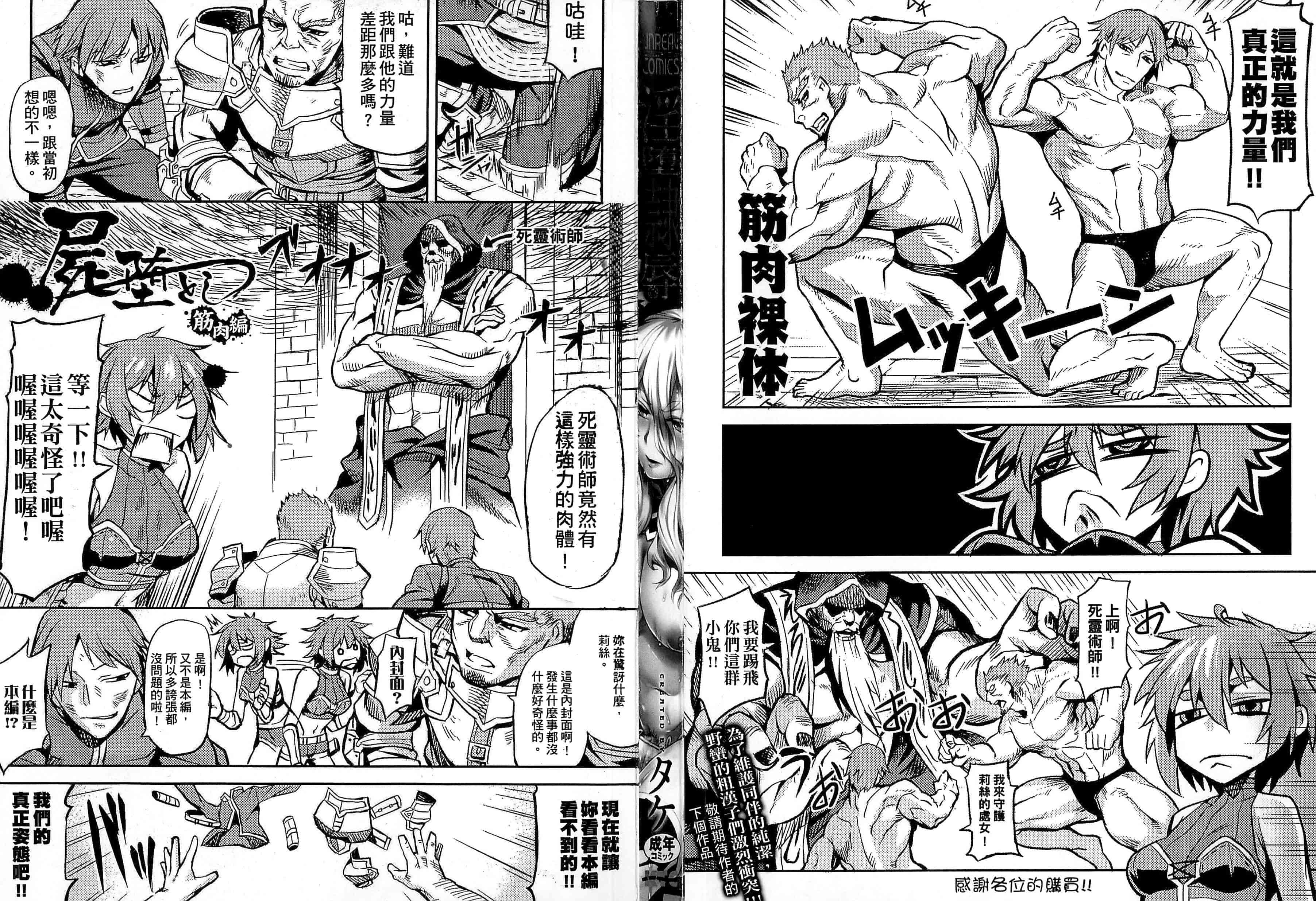汉化版-[タケ] 淫堕隷辱_第1集