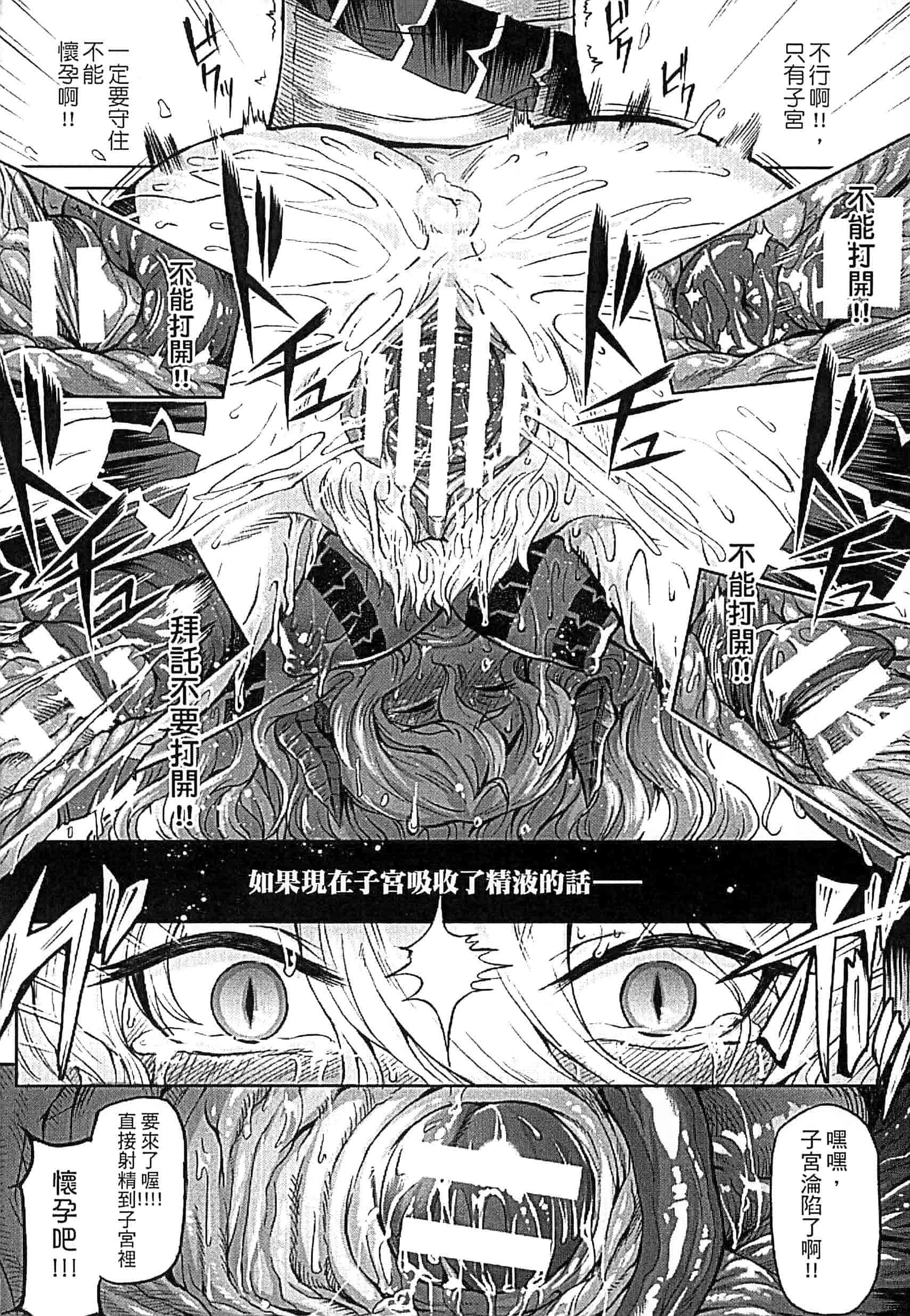 汉化版-[タケ] 淫堕隷辱_第1集