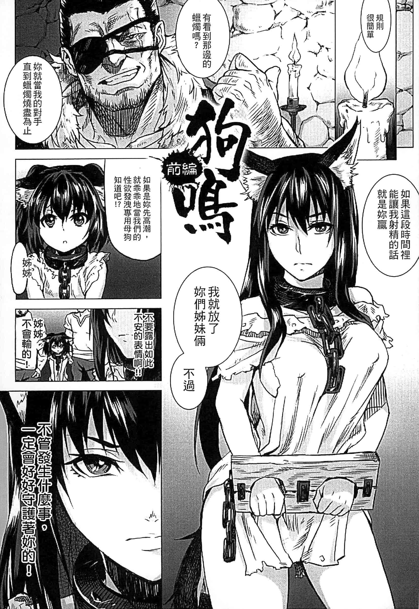 汉化版-[タケ] 淫堕隷辱_第1集