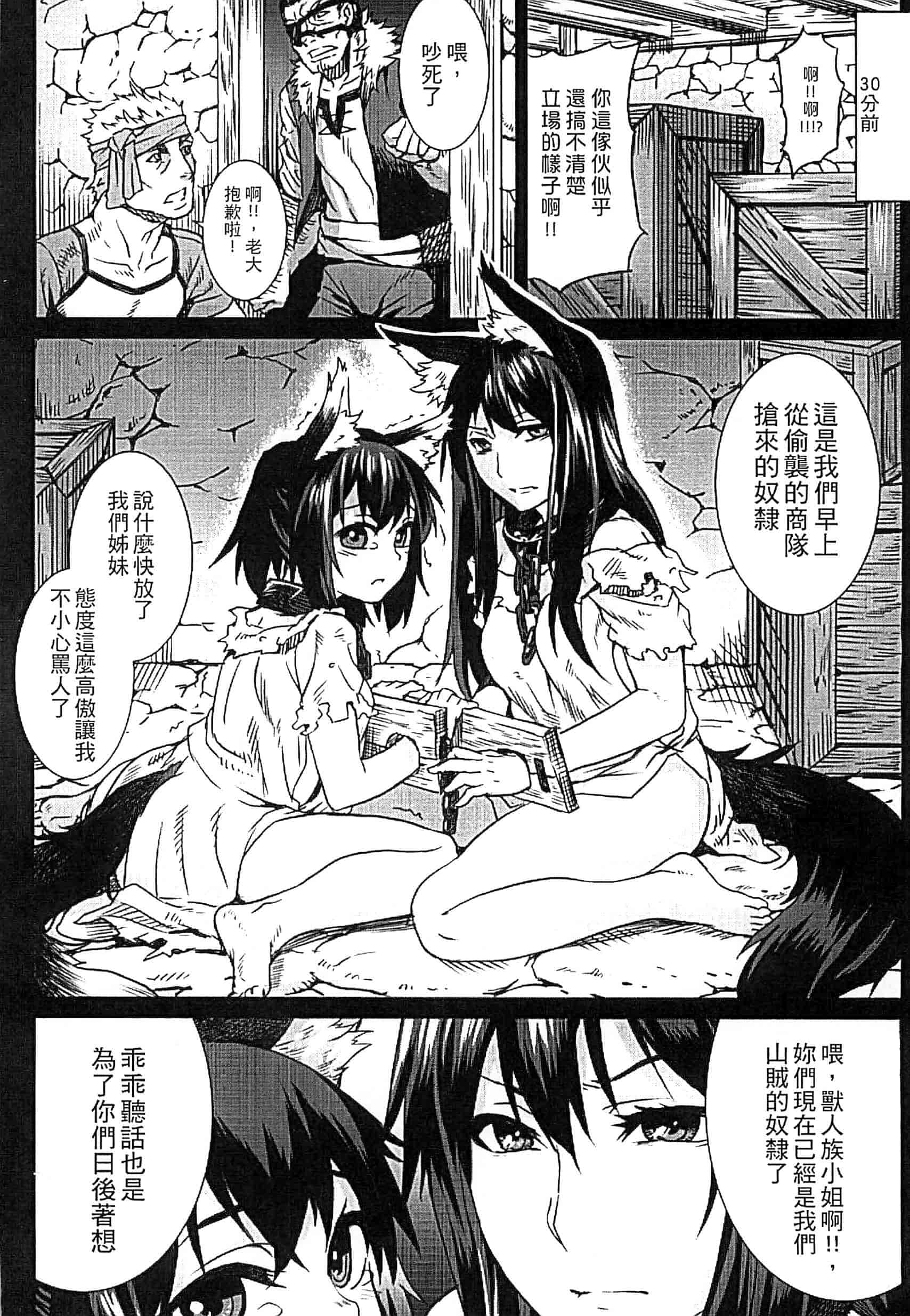 汉化版-[タケ] 淫堕隷辱_第1集