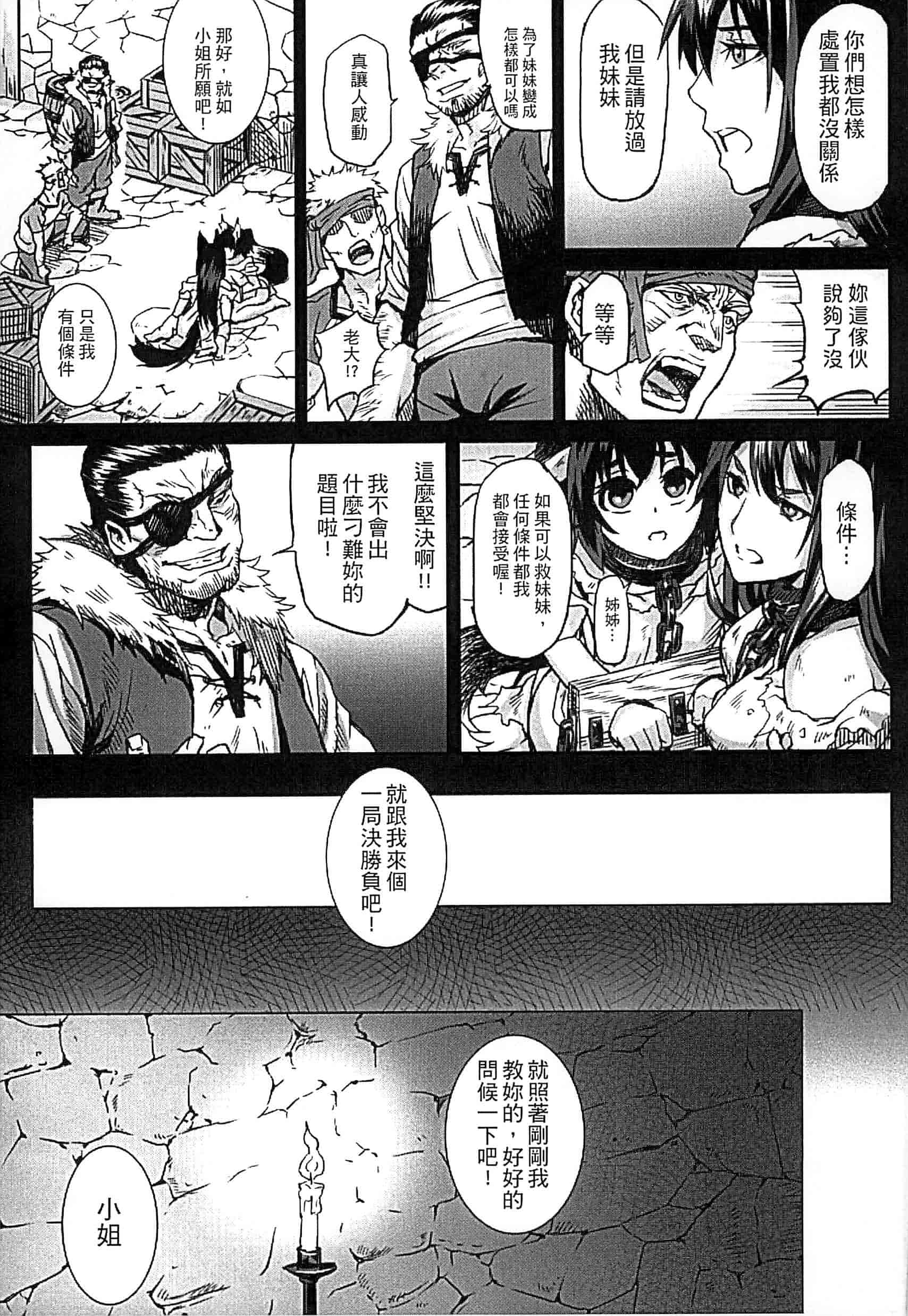 汉化版-[タケ] 淫堕隷辱_第1集