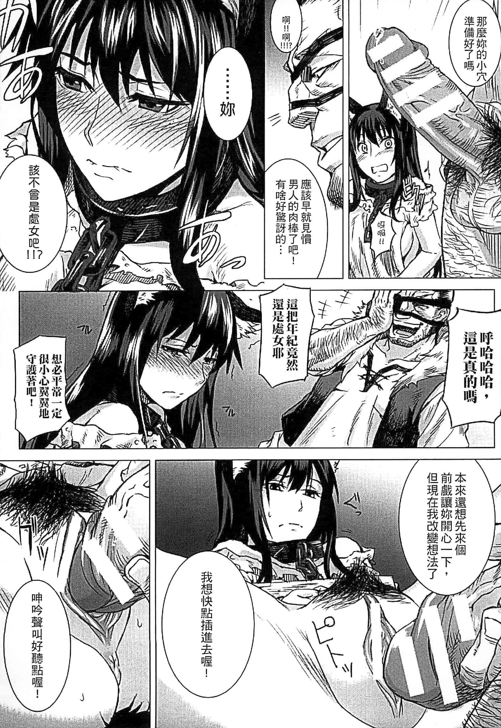 汉化版-[タケ] 淫堕隷辱_第1集