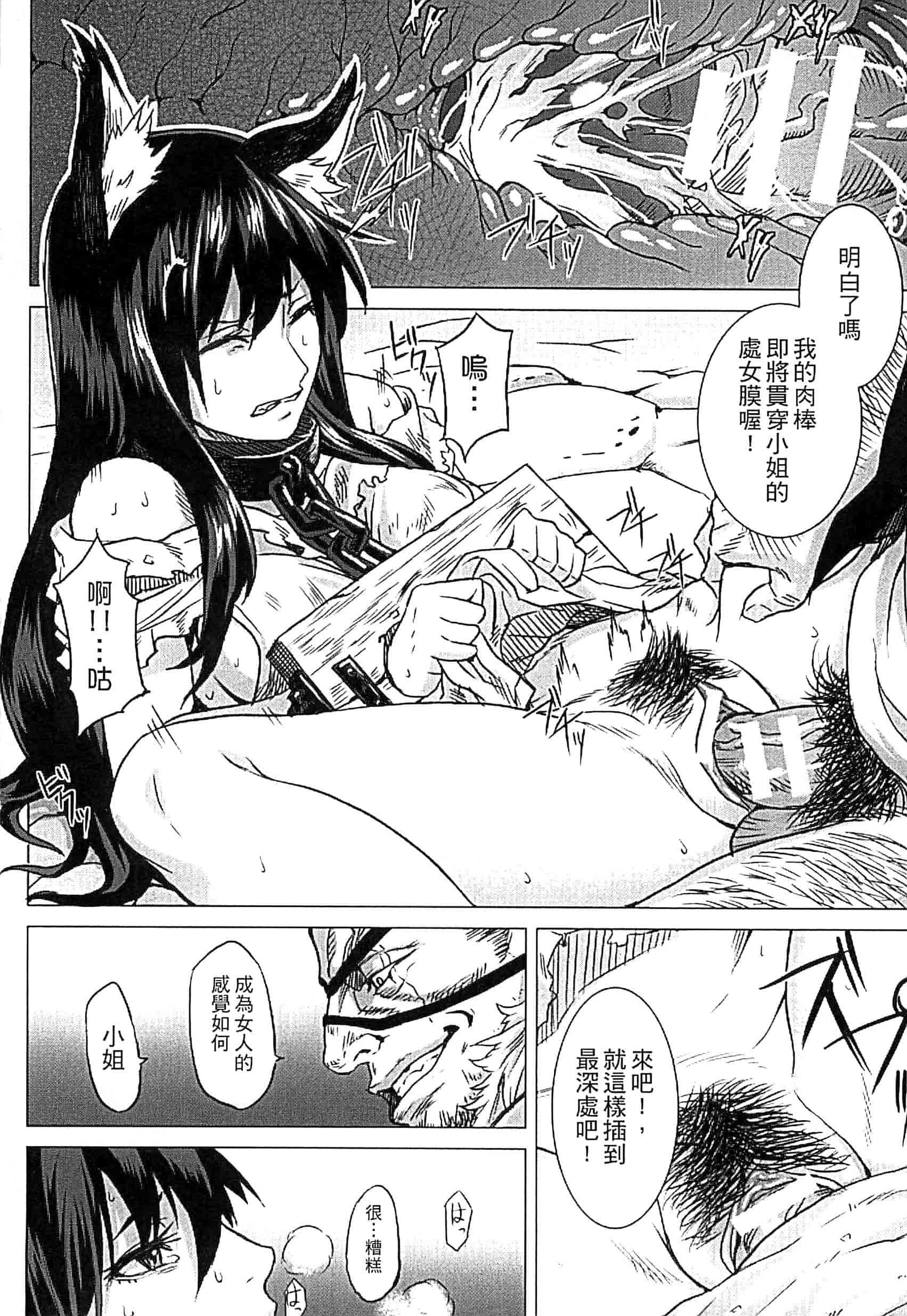 汉化版-[タケ] 淫堕隷辱_第1集