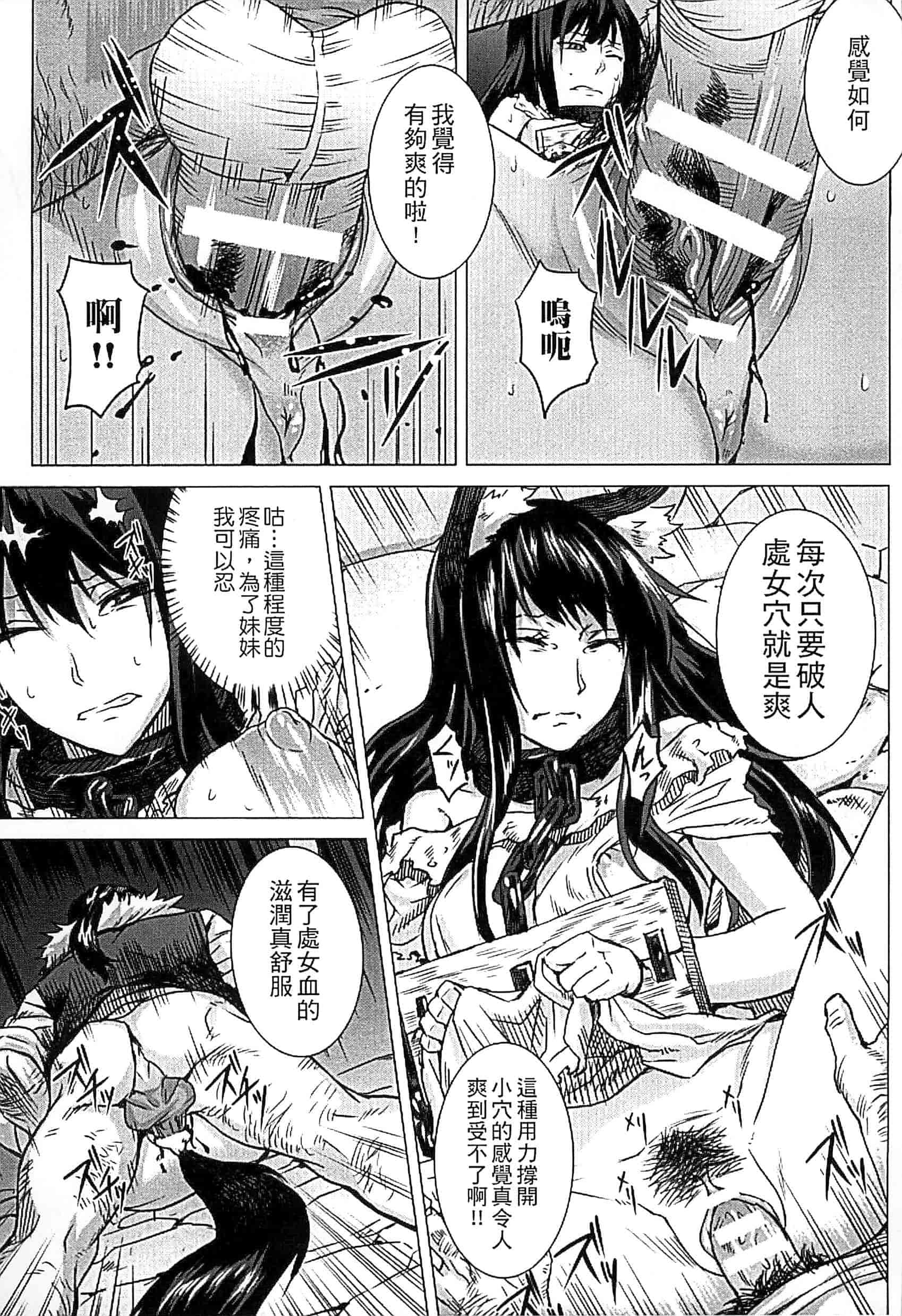 汉化版-[タケ] 淫堕隷辱_第1集