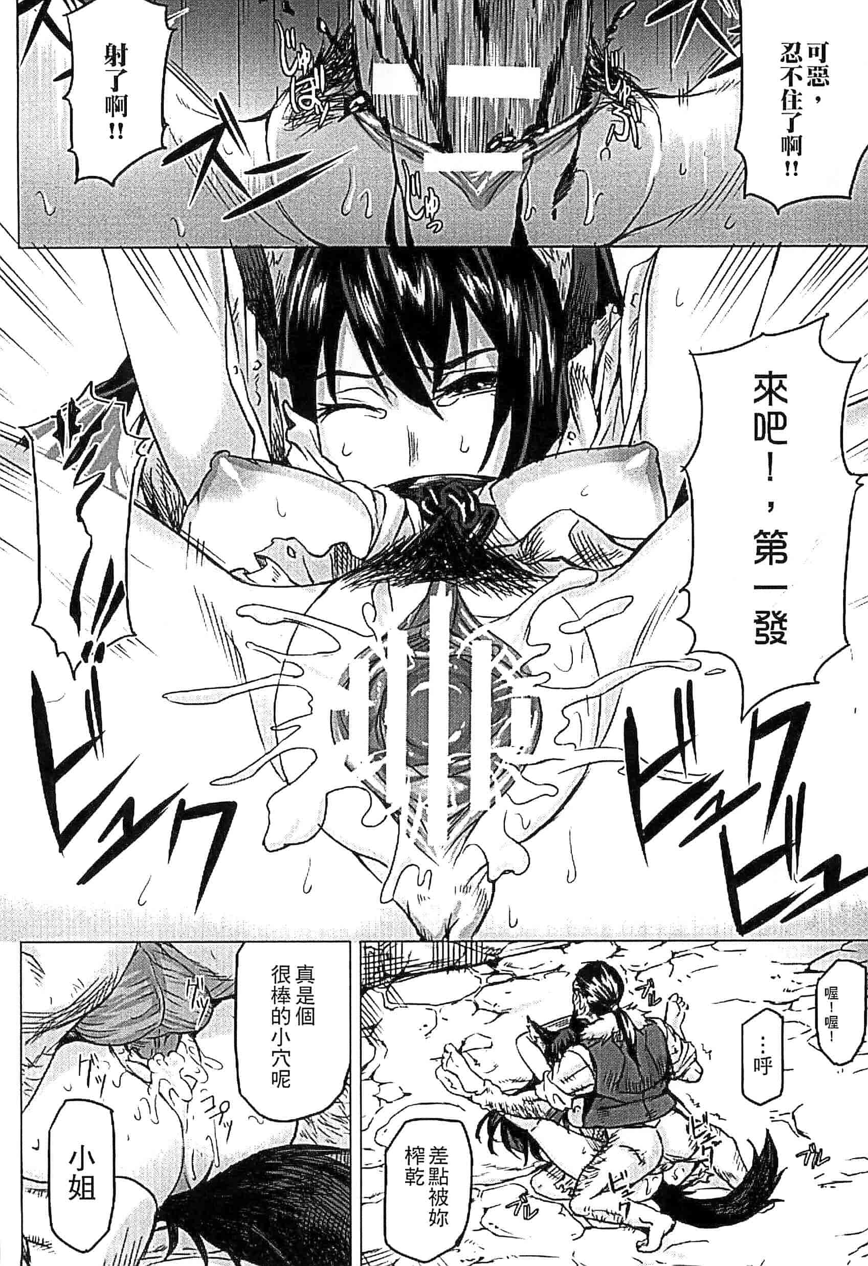 汉化版-[タケ] 淫堕隷辱_第1集